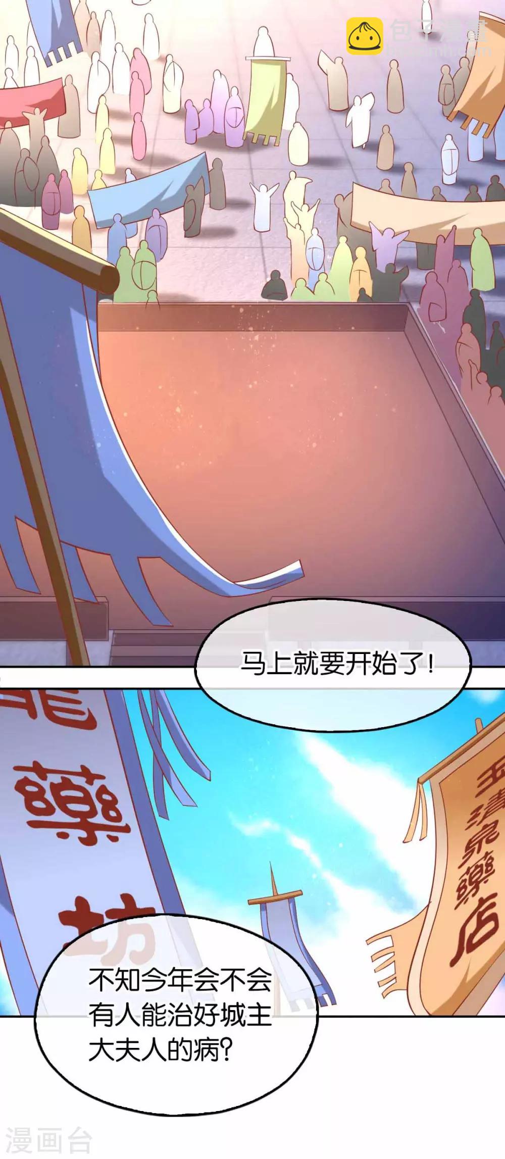 第131话-第136话