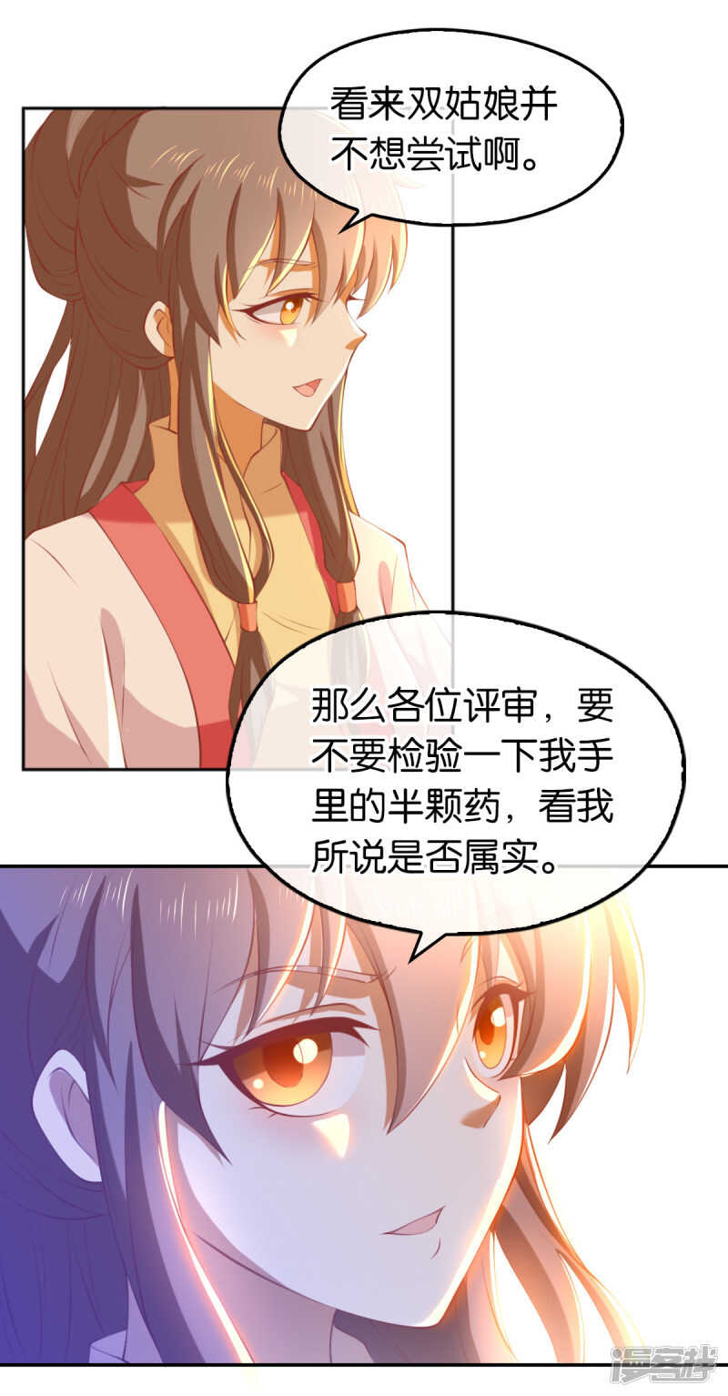 第131话 被针对的桃晴雪-第288话