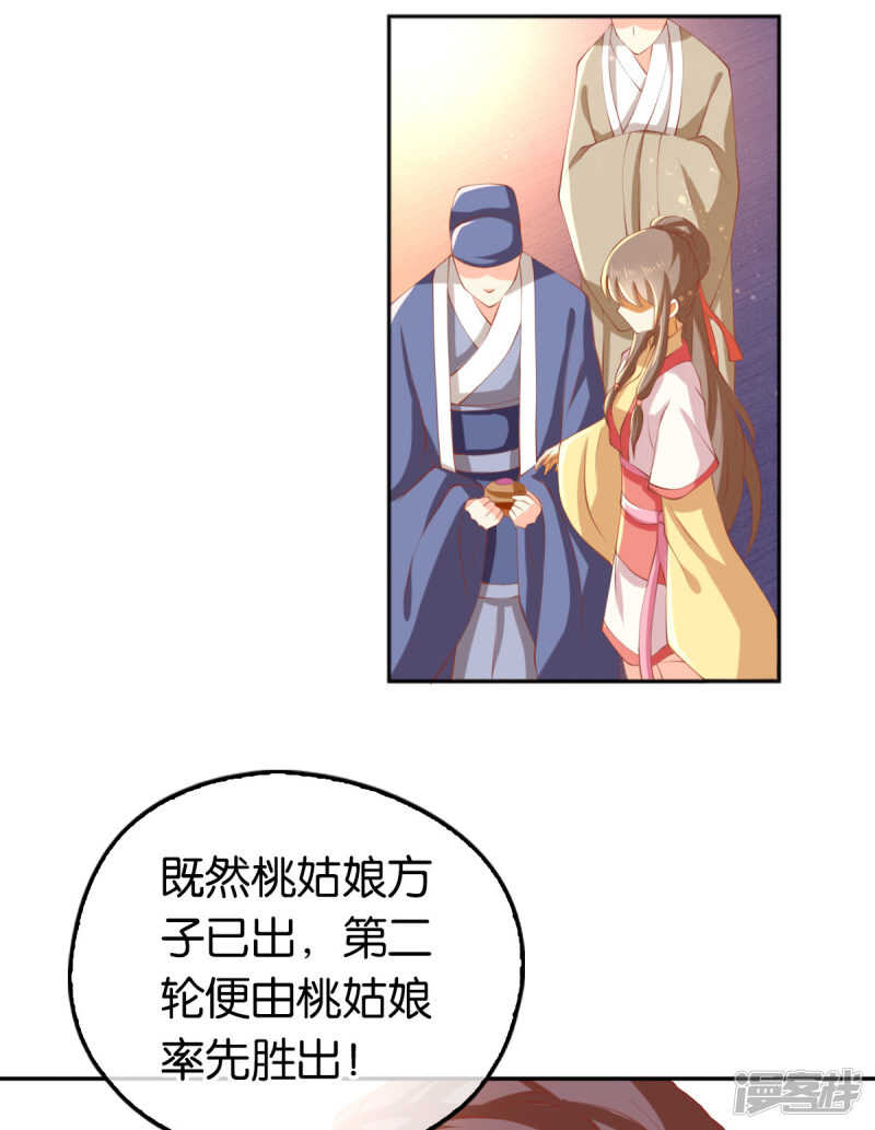 第131话 被针对的桃晴雪-第288话