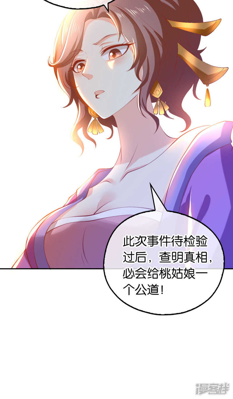 第131话 被针对的桃晴雪-第288话