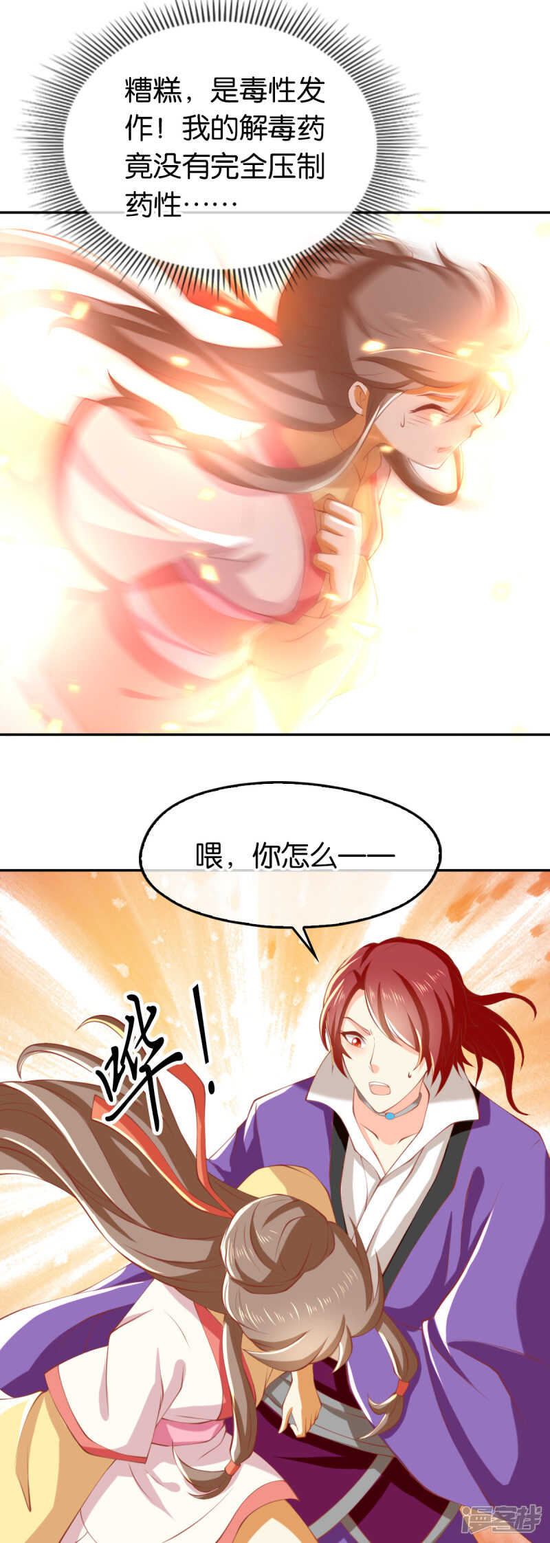 第131话 被针对的桃晴雪-第288话