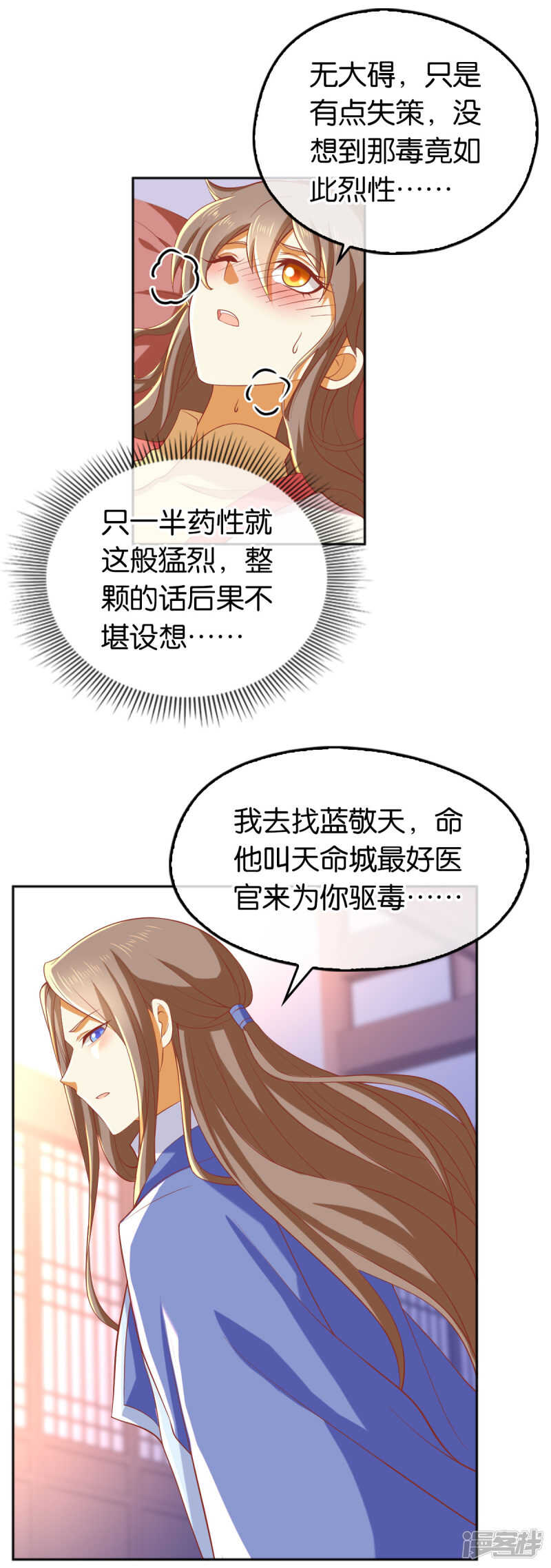 第131话 被针对的桃晴雪-第288话