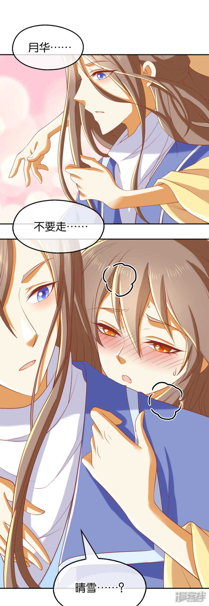 第131话 被针对的桃晴雪-第288话