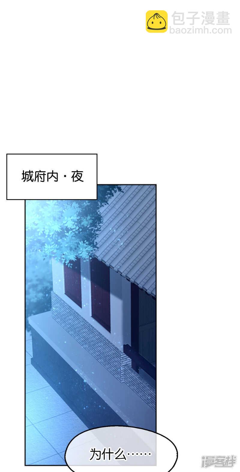 第131话 被针对的桃晴雪-第288话