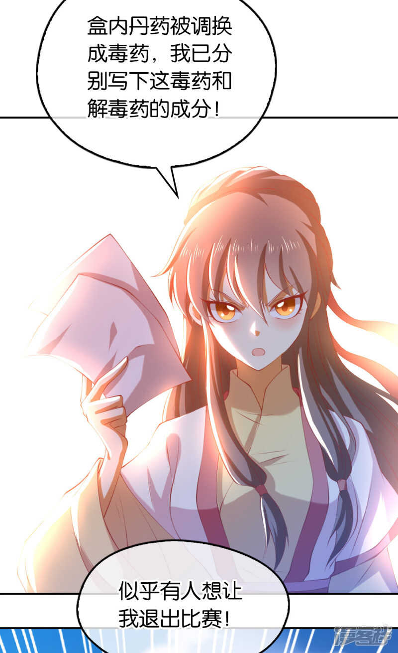 第131话 被针对的桃晴雪-第288话
