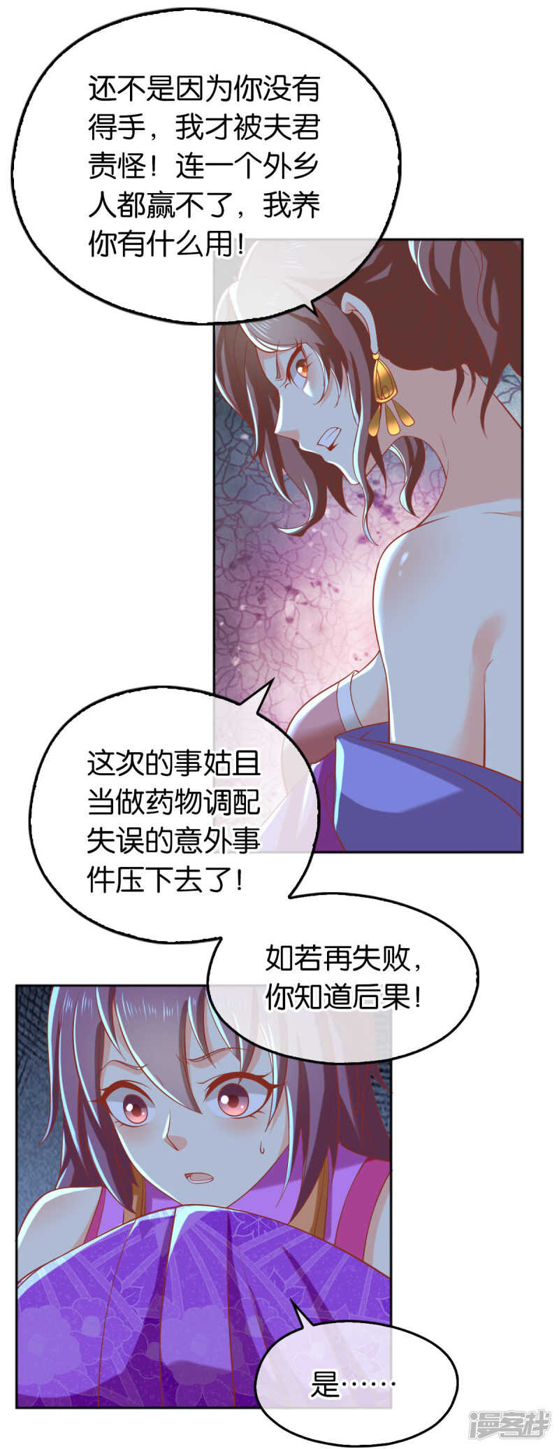 第131话 被针对的桃晴雪-第288话