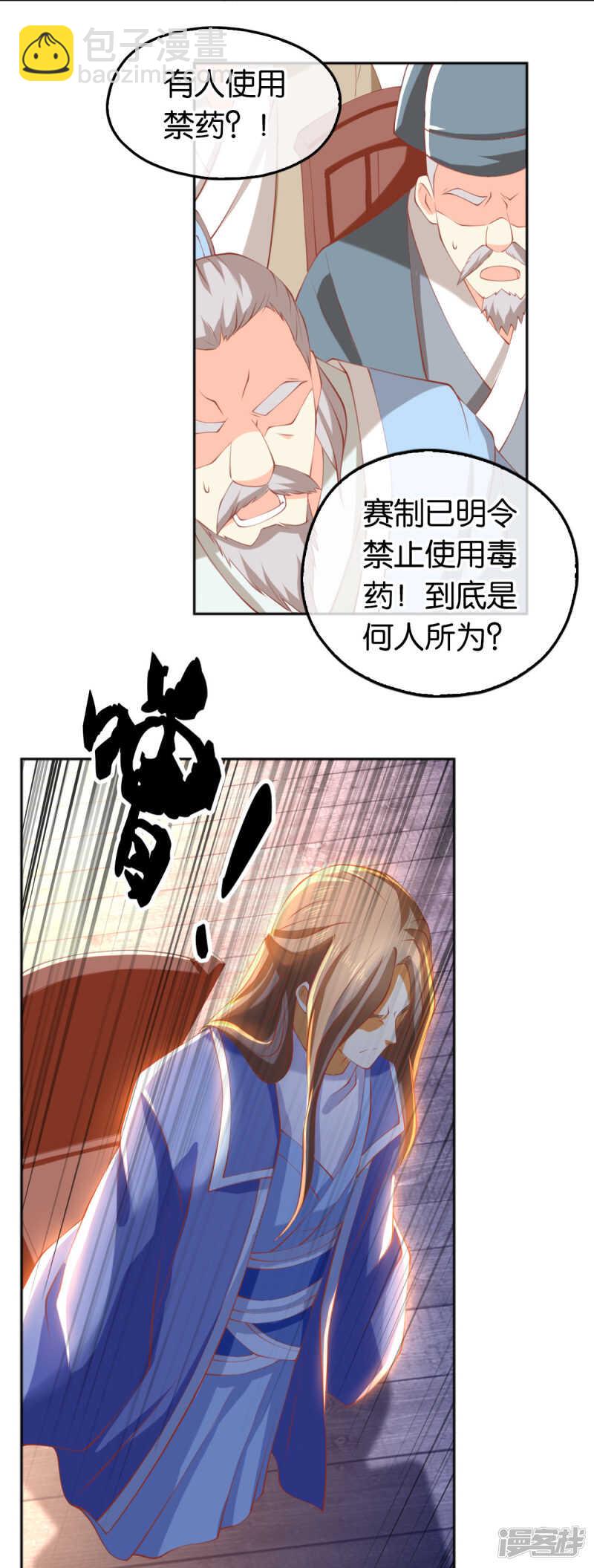 第131话 被针对的桃晴雪-第288话