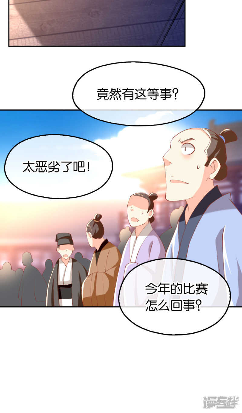 第131话 被针对的桃晴雪-第288话