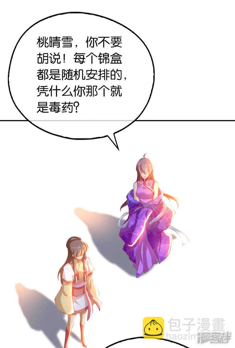第131话 被针对的桃晴雪-第288话