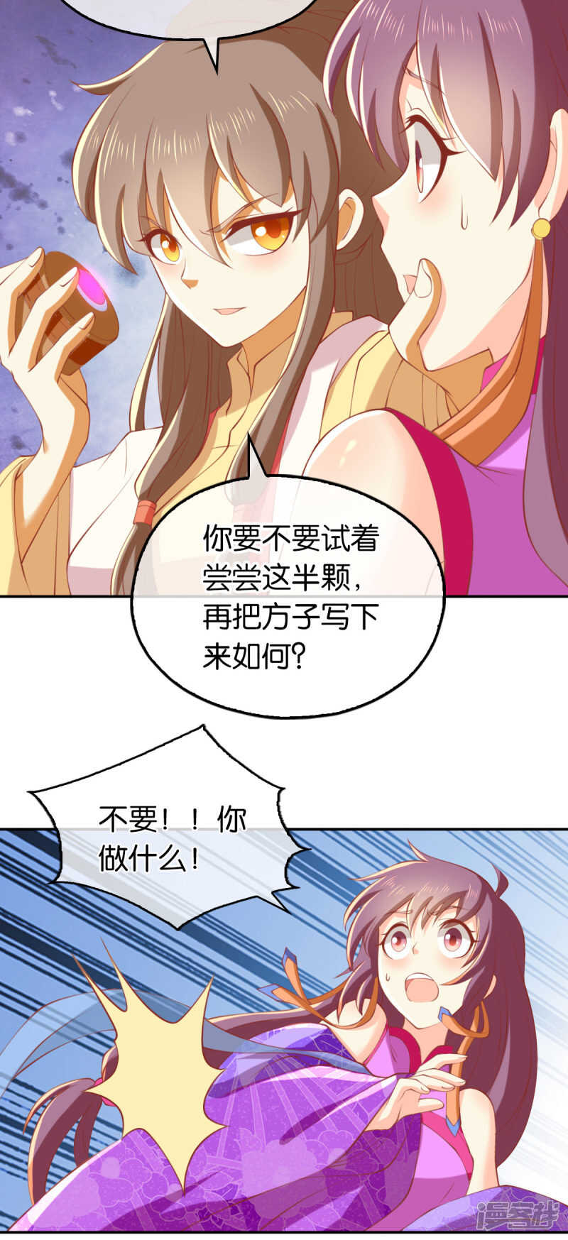 第131话 被针对的桃晴雪-第288话