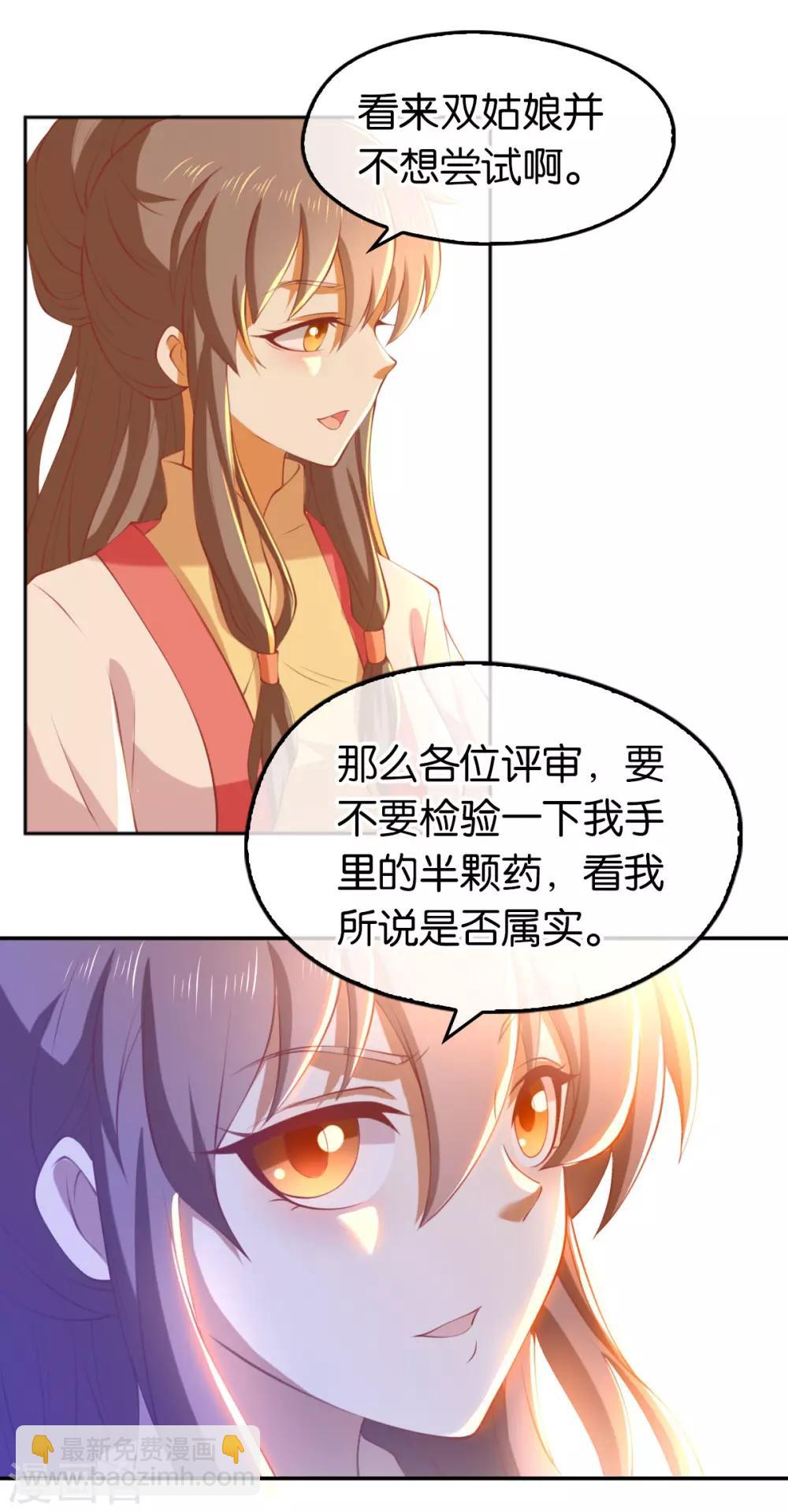 第133话-第138话
