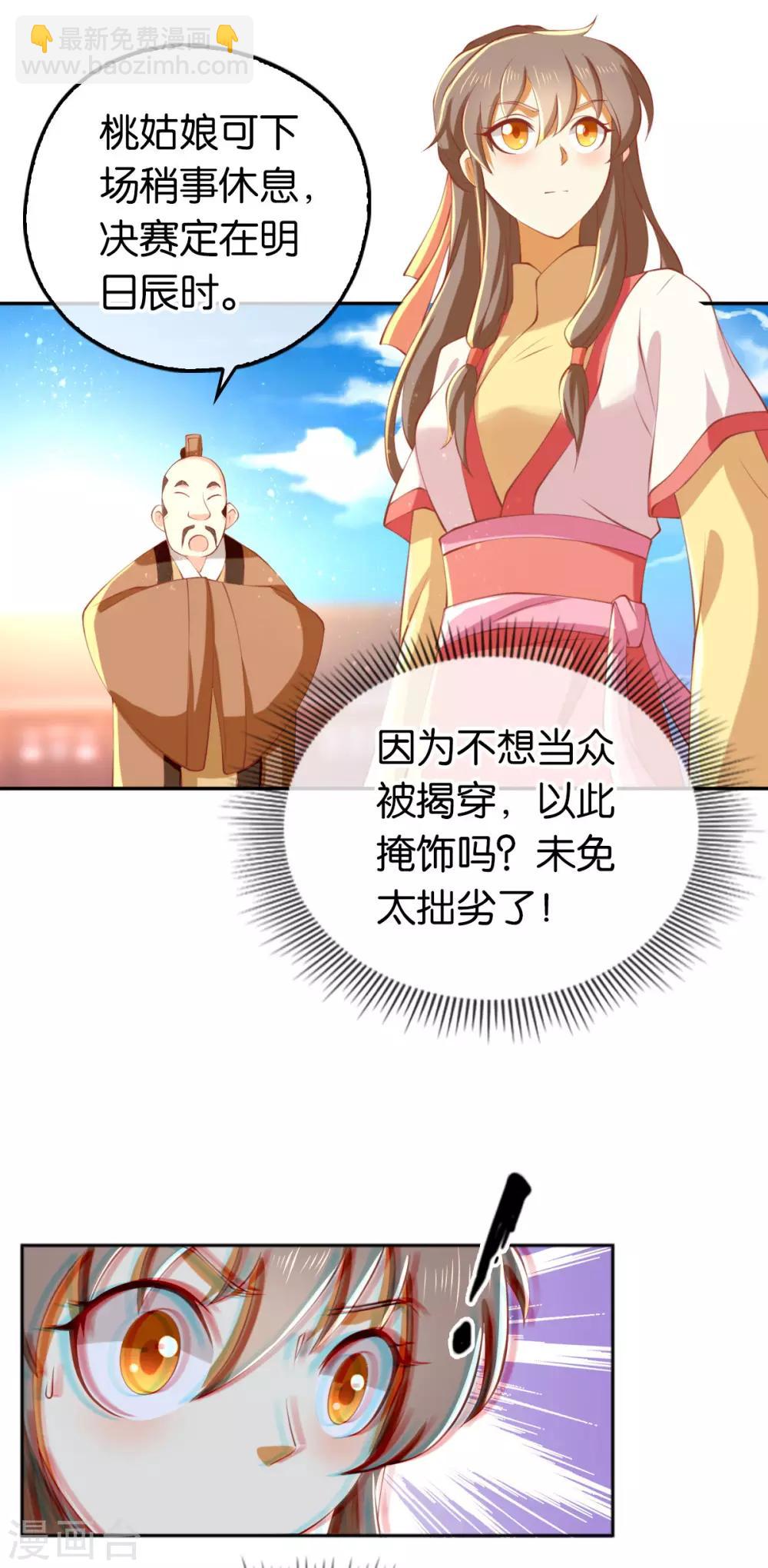 第133话-第138话