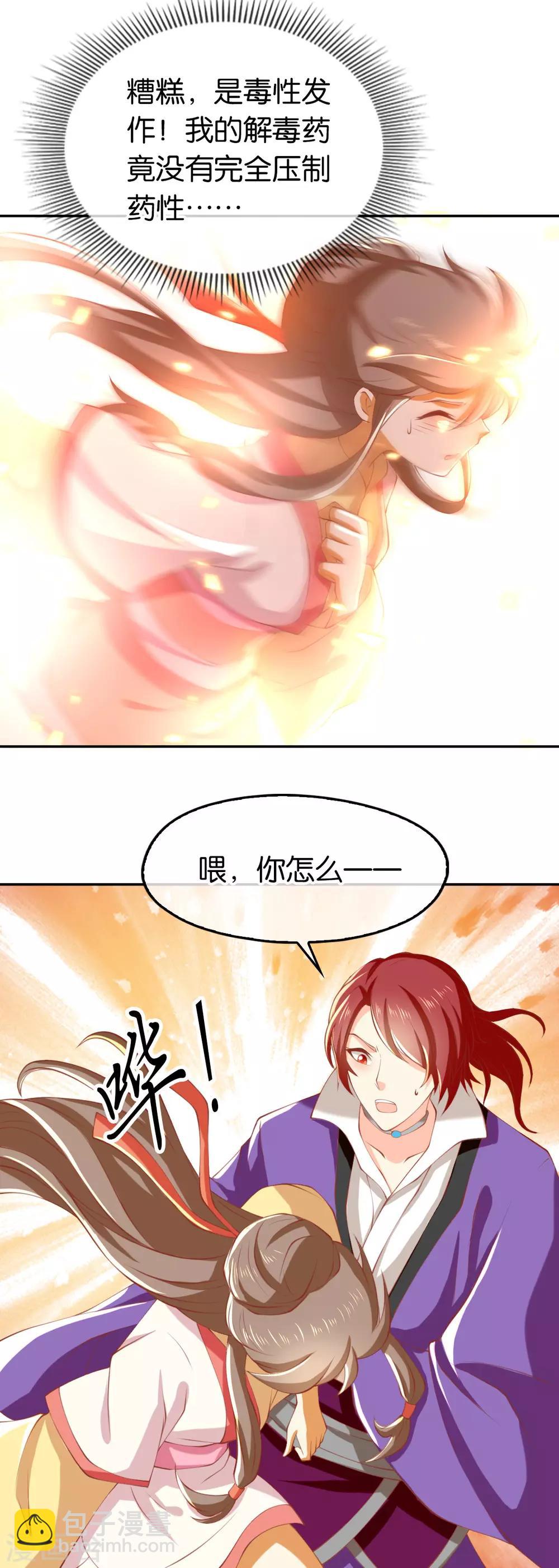 第133话-第138话