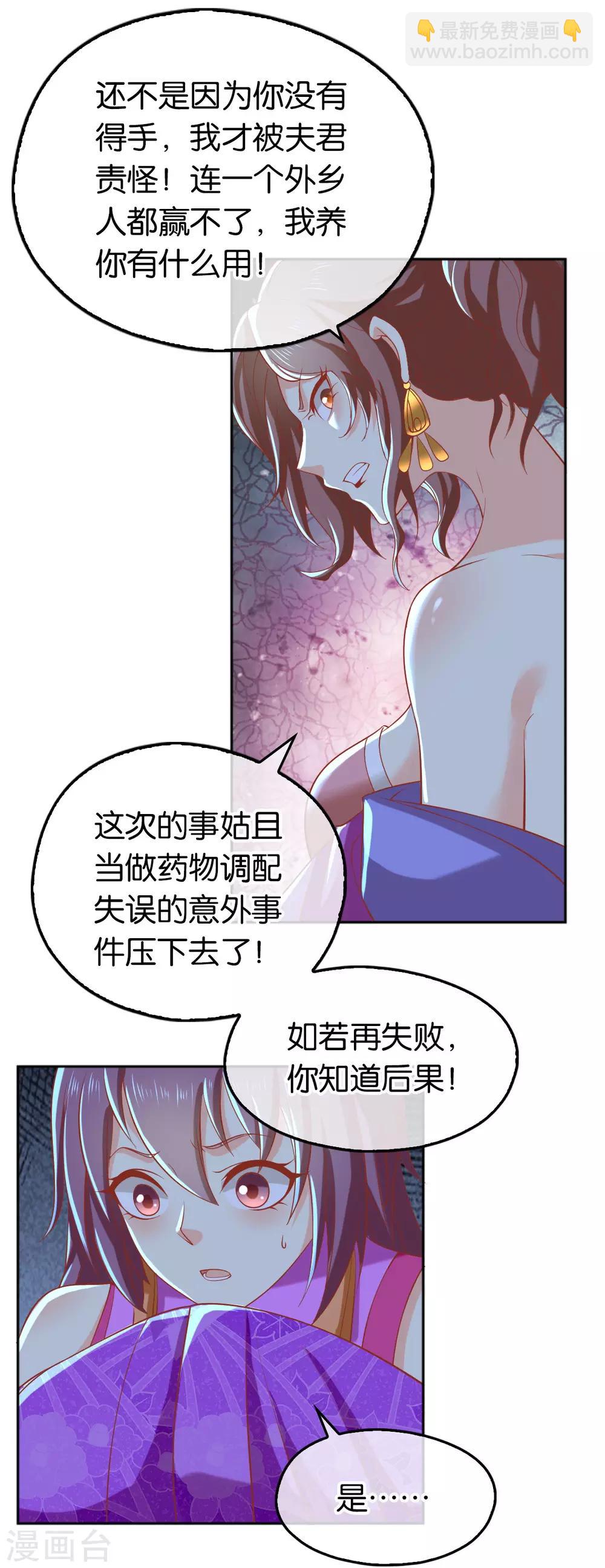 第133话-第138话