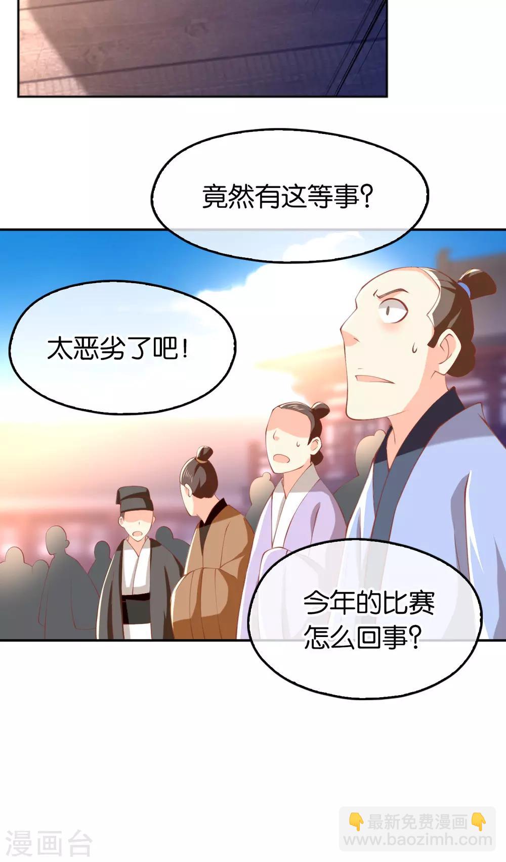 第133话-第138话