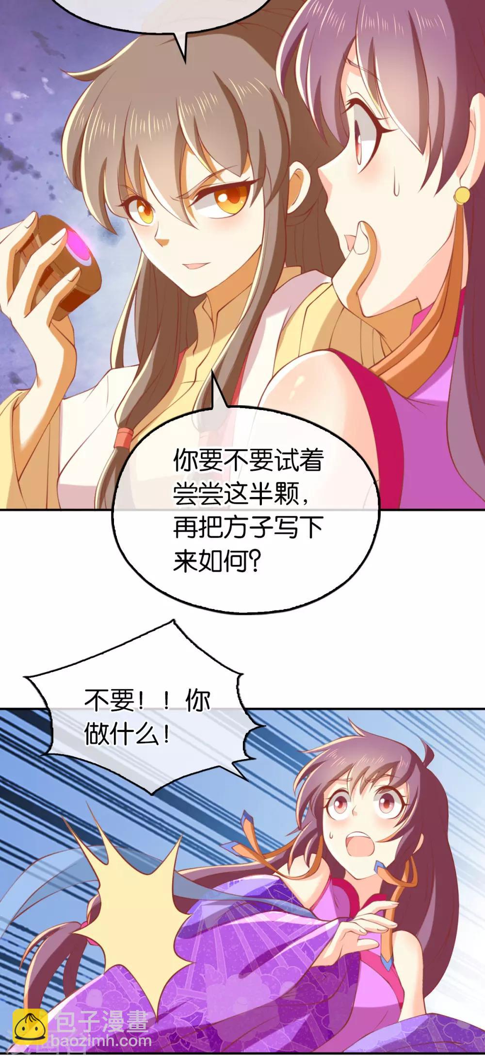 第133话-第138话