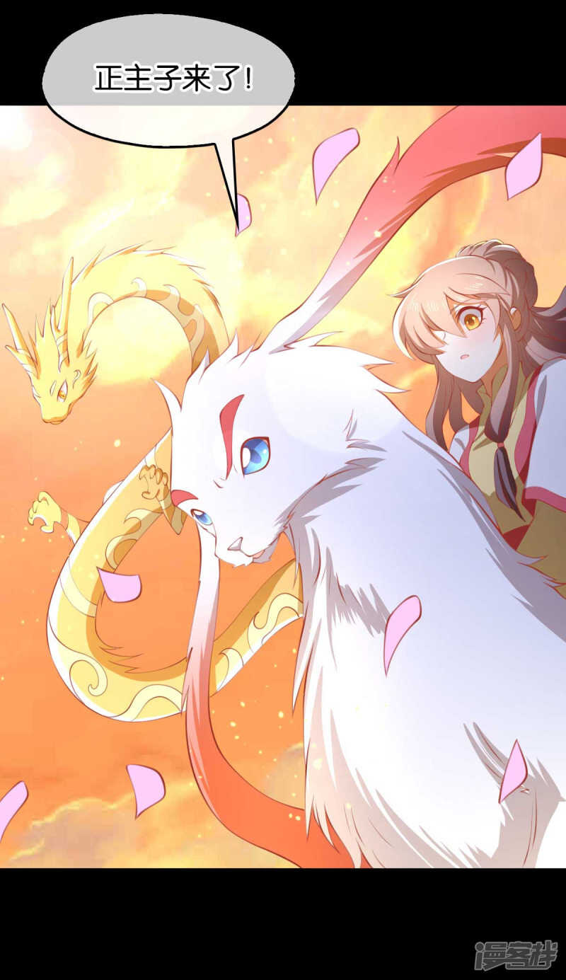 第133话 放开我夫人-第290话