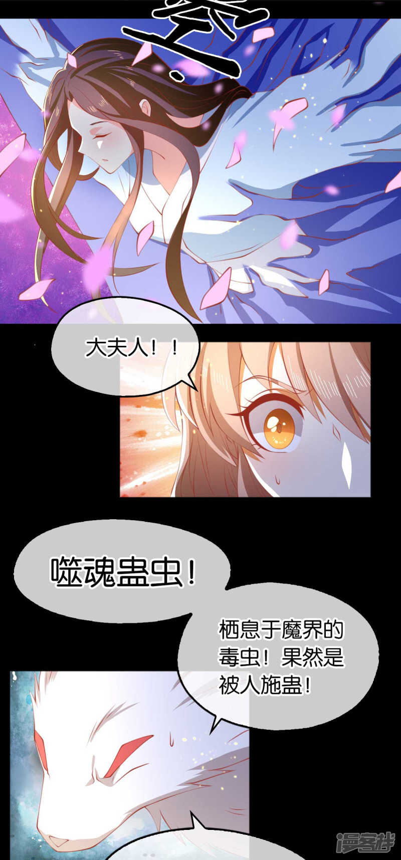 第133话 放开我夫人-第290话