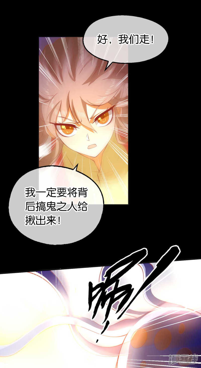 第133话 放开我夫人-第290话