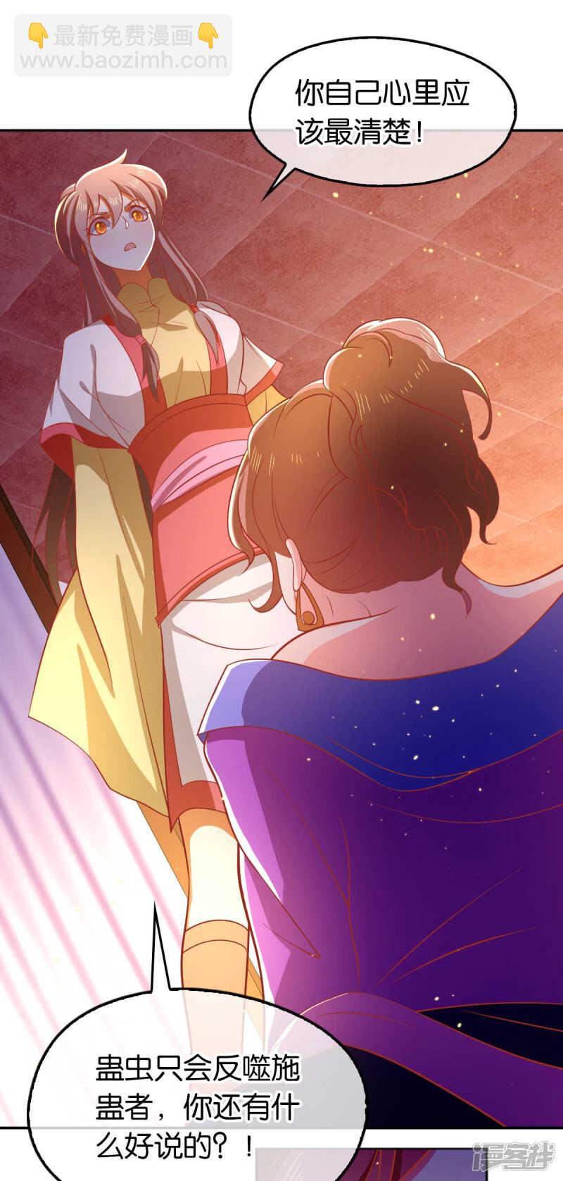 第133话 放开我夫人-第290话