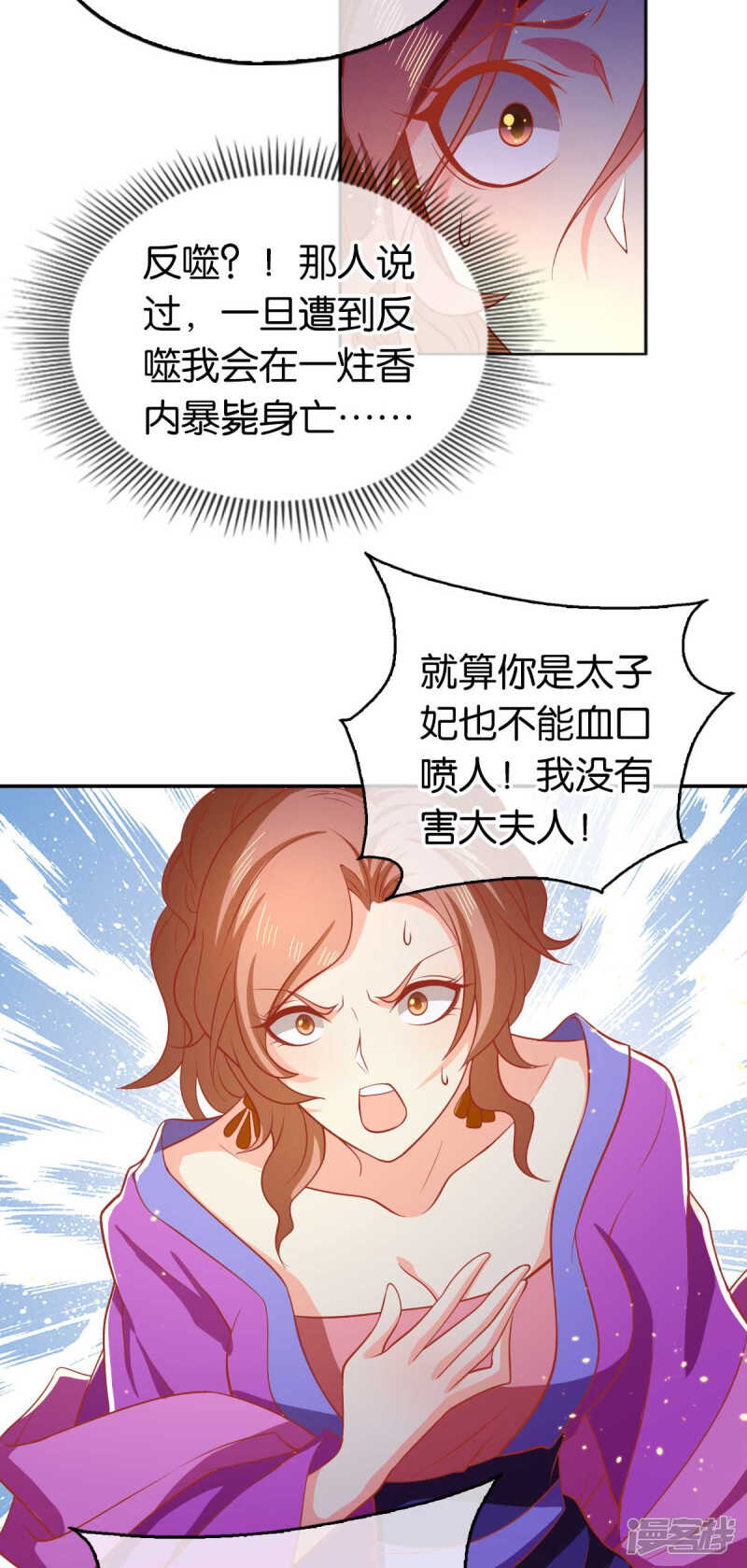第133话 放开我夫人-第290话
