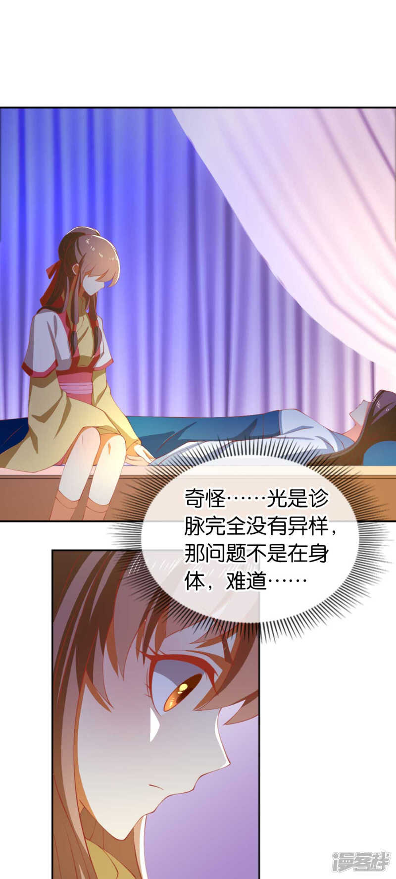 第133话 放开我夫人-第290话