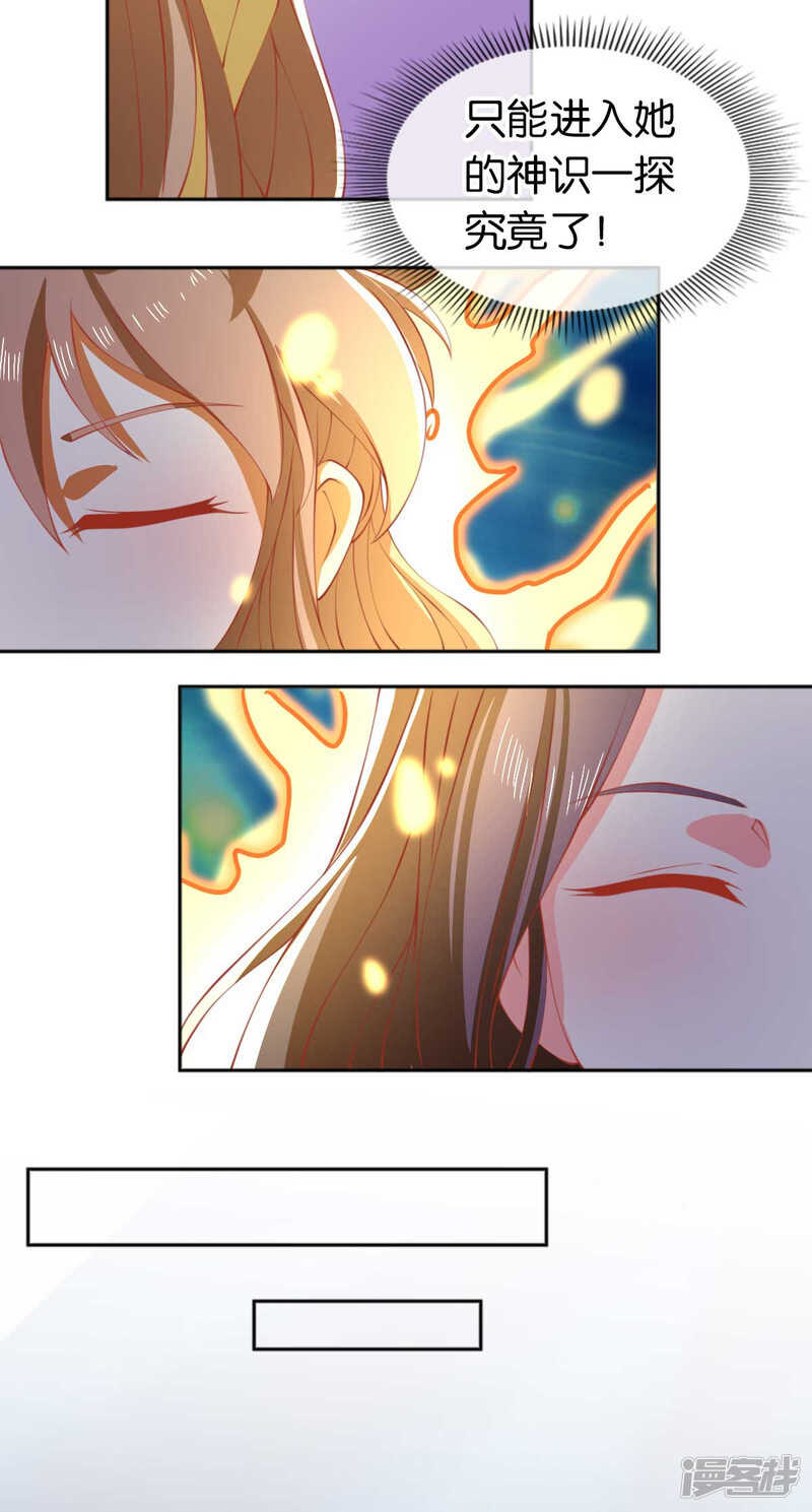 第133话 放开我夫人-第290话