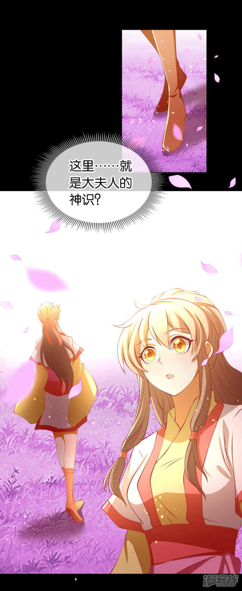 第133话 放开我夫人-第290话