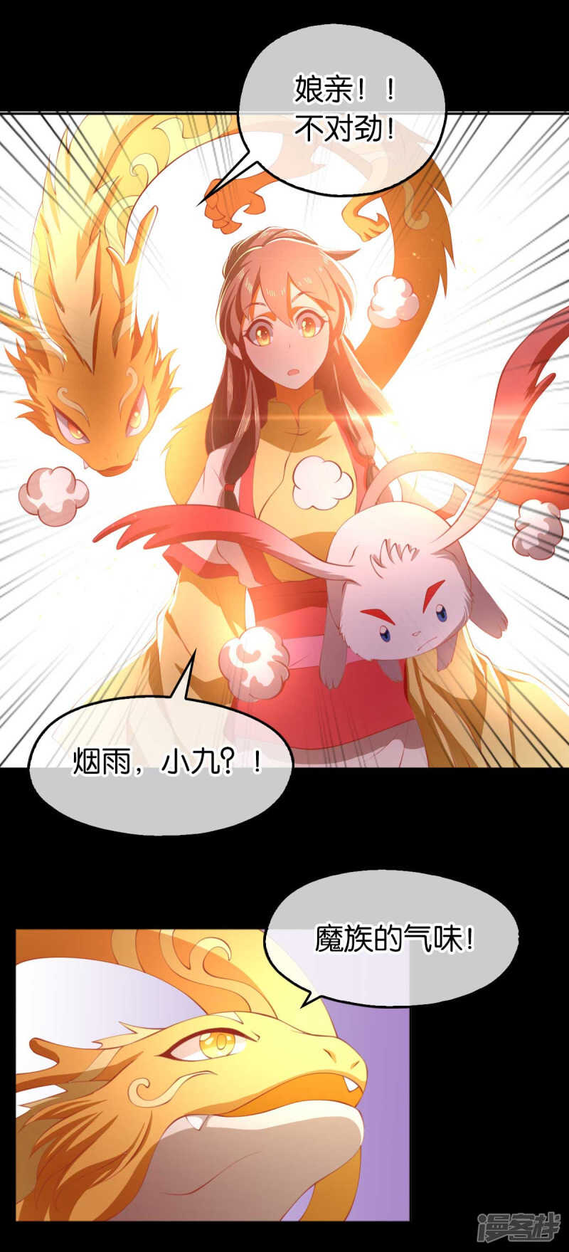 第133话 放开我夫人-第290话