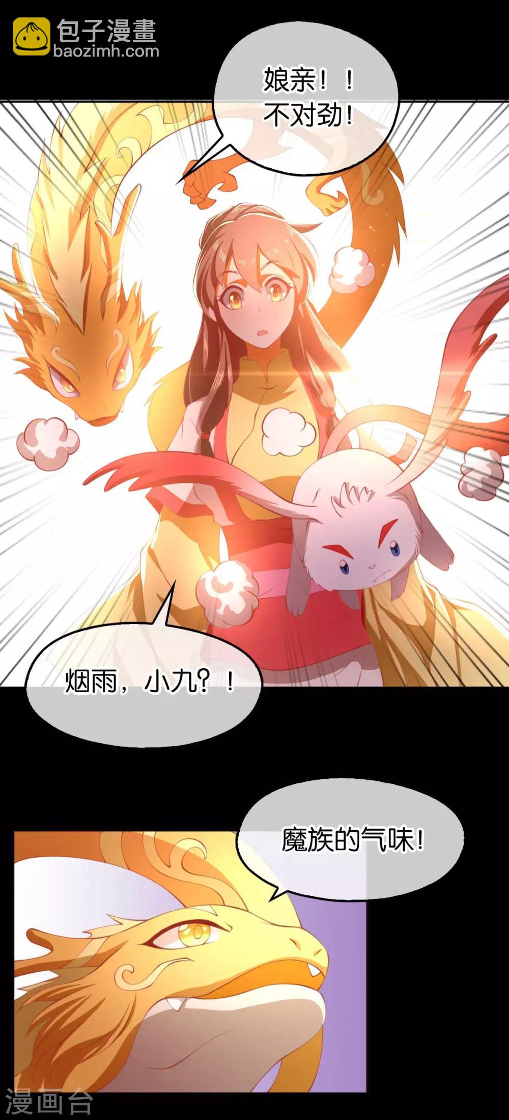 第135话-第140话