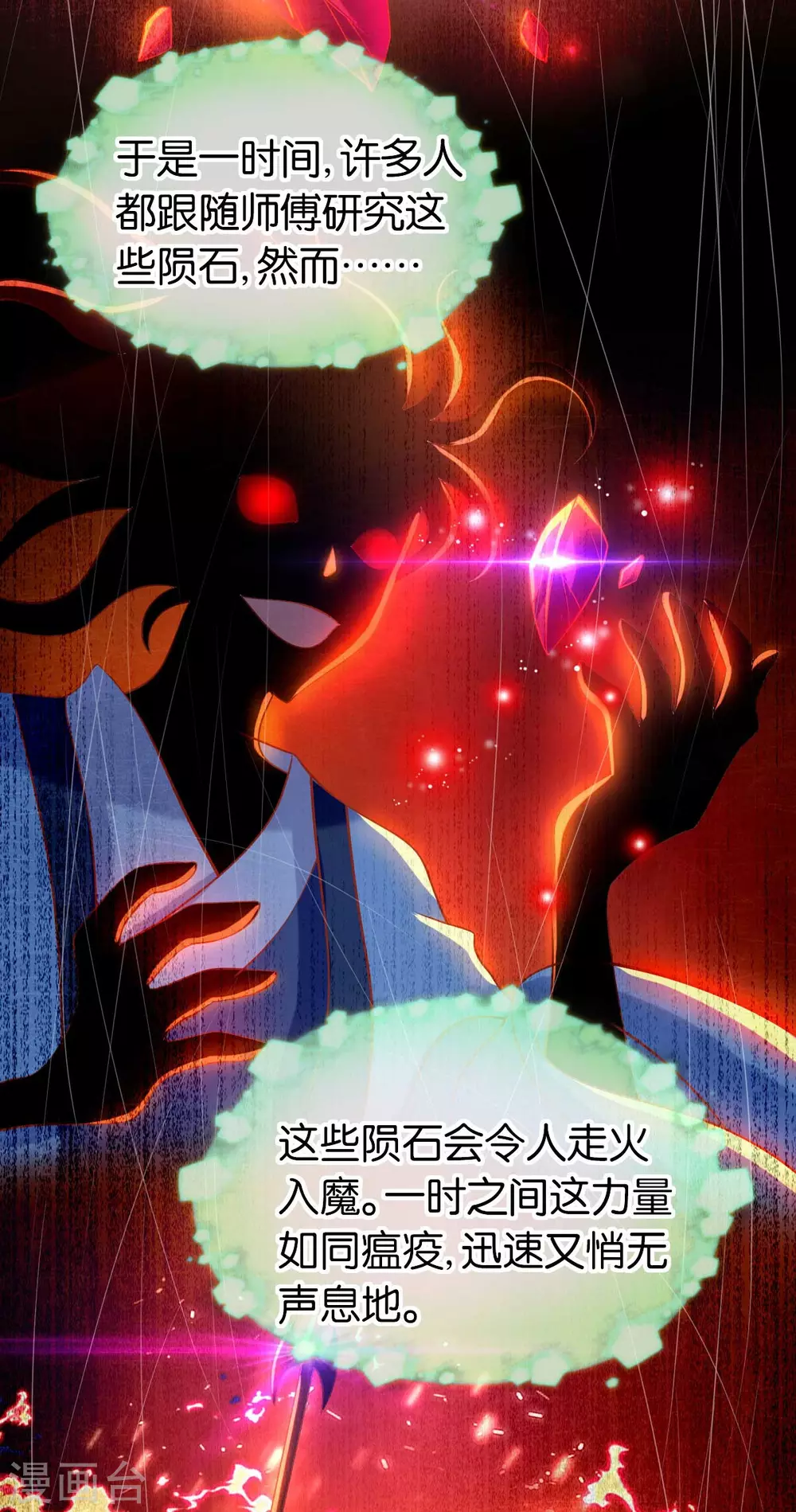 第135话 女人的嫉妒心-第292话