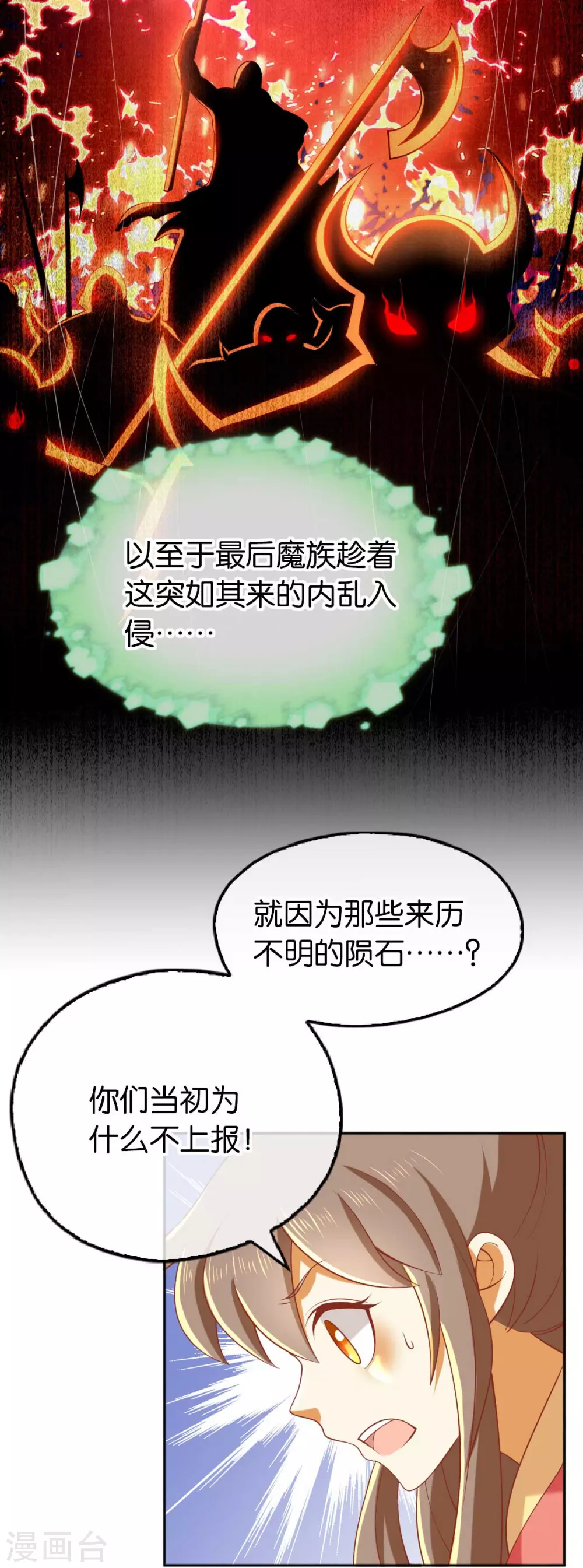 第135话 女人的嫉妒心-第292话