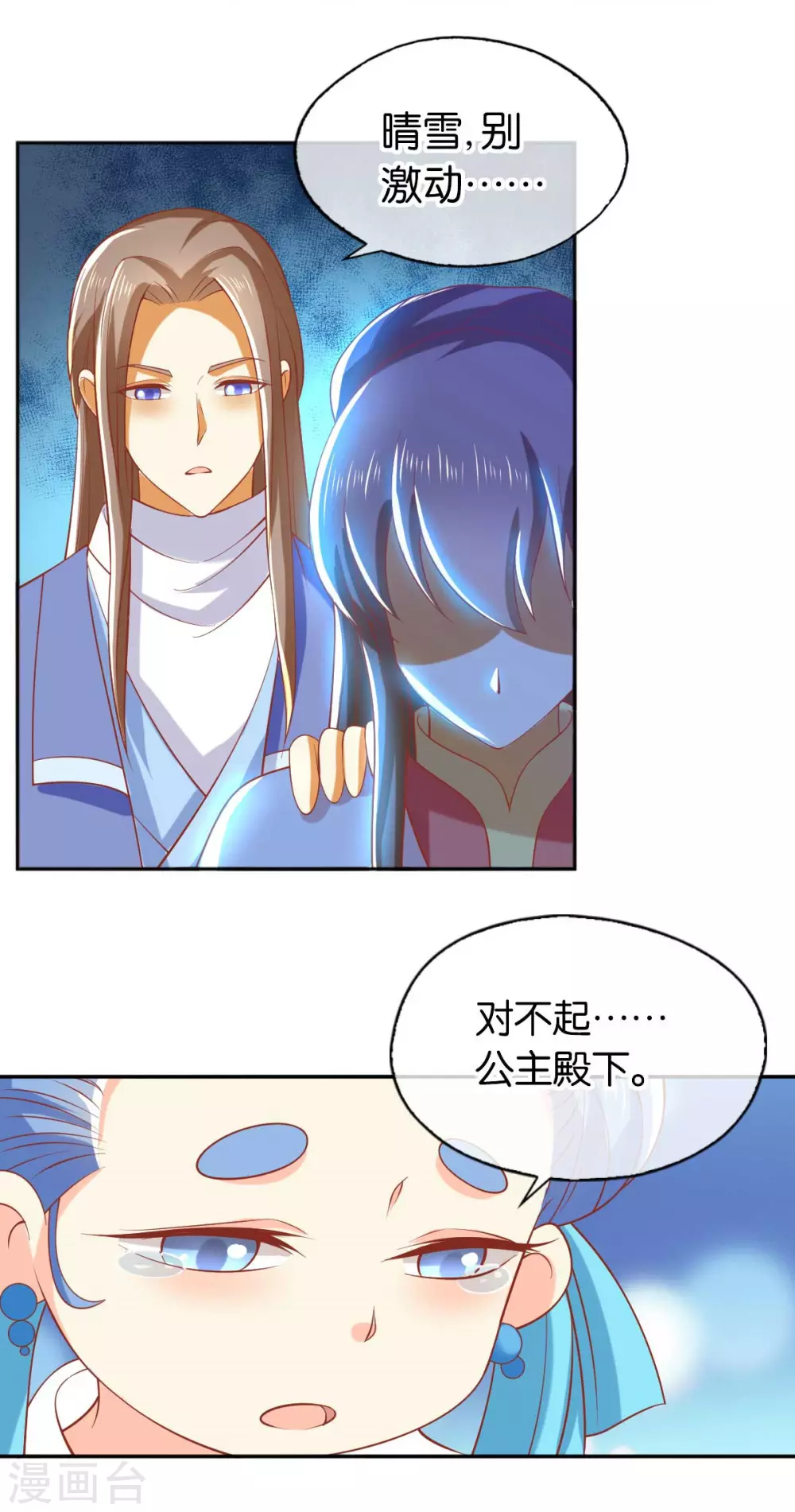 第135话 女人的嫉妒心-第292话