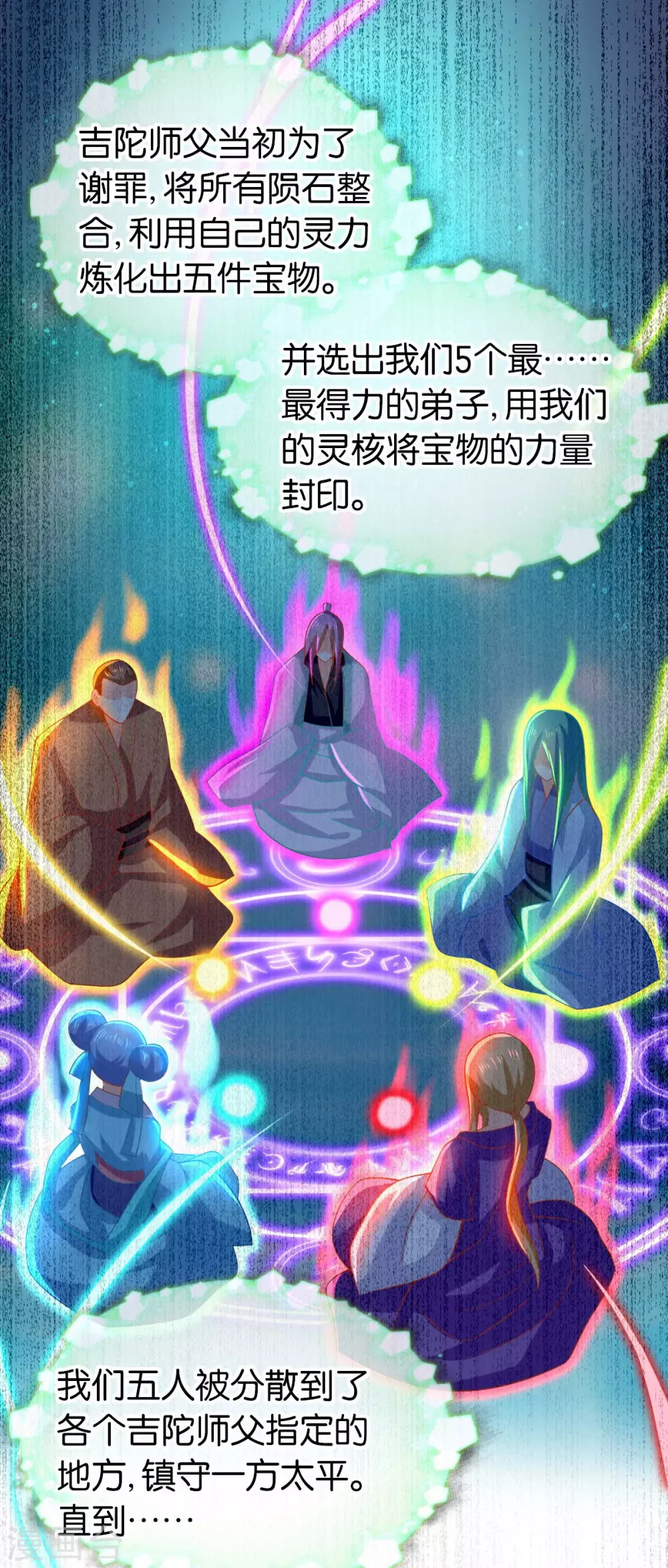 第135话 女人的嫉妒心-第292话