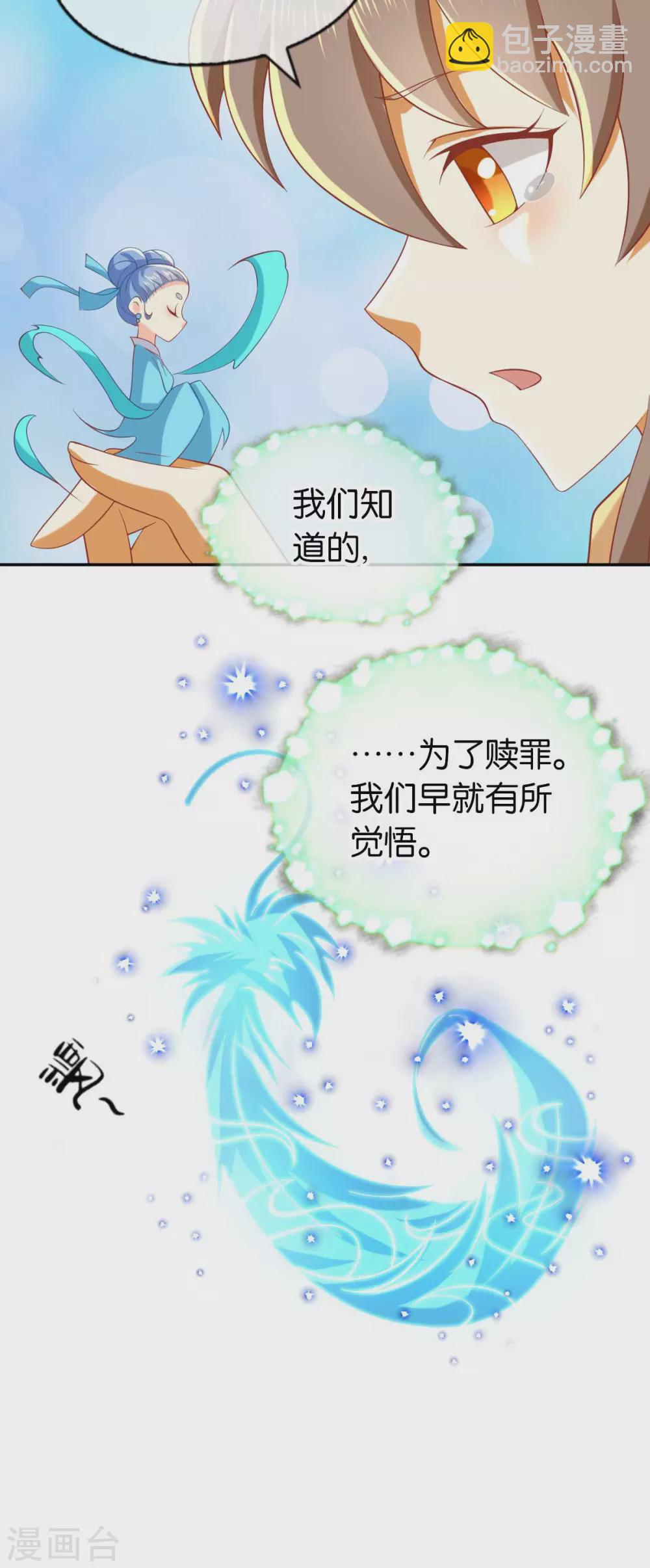 第135话 女人的嫉妒心-第292话
