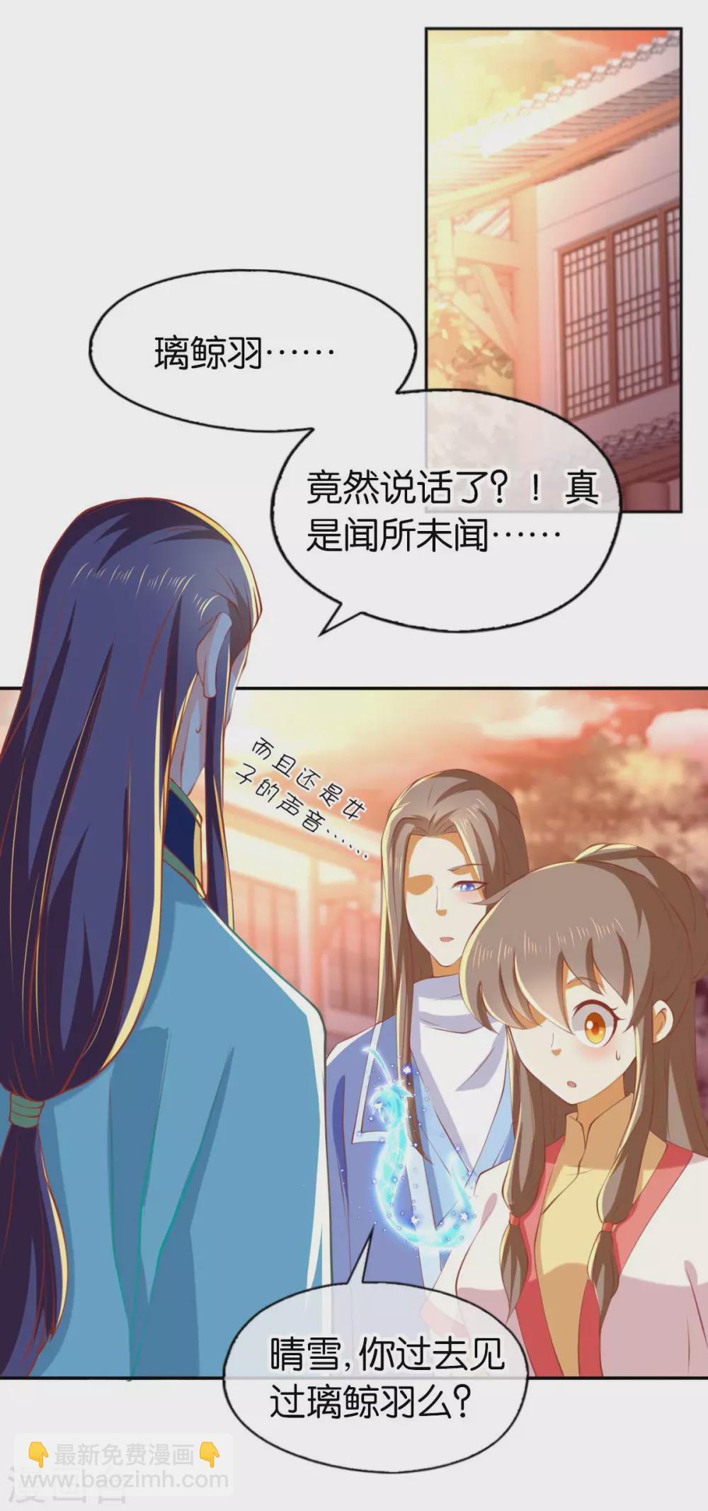 第135话 女人的嫉妒心-第292话
