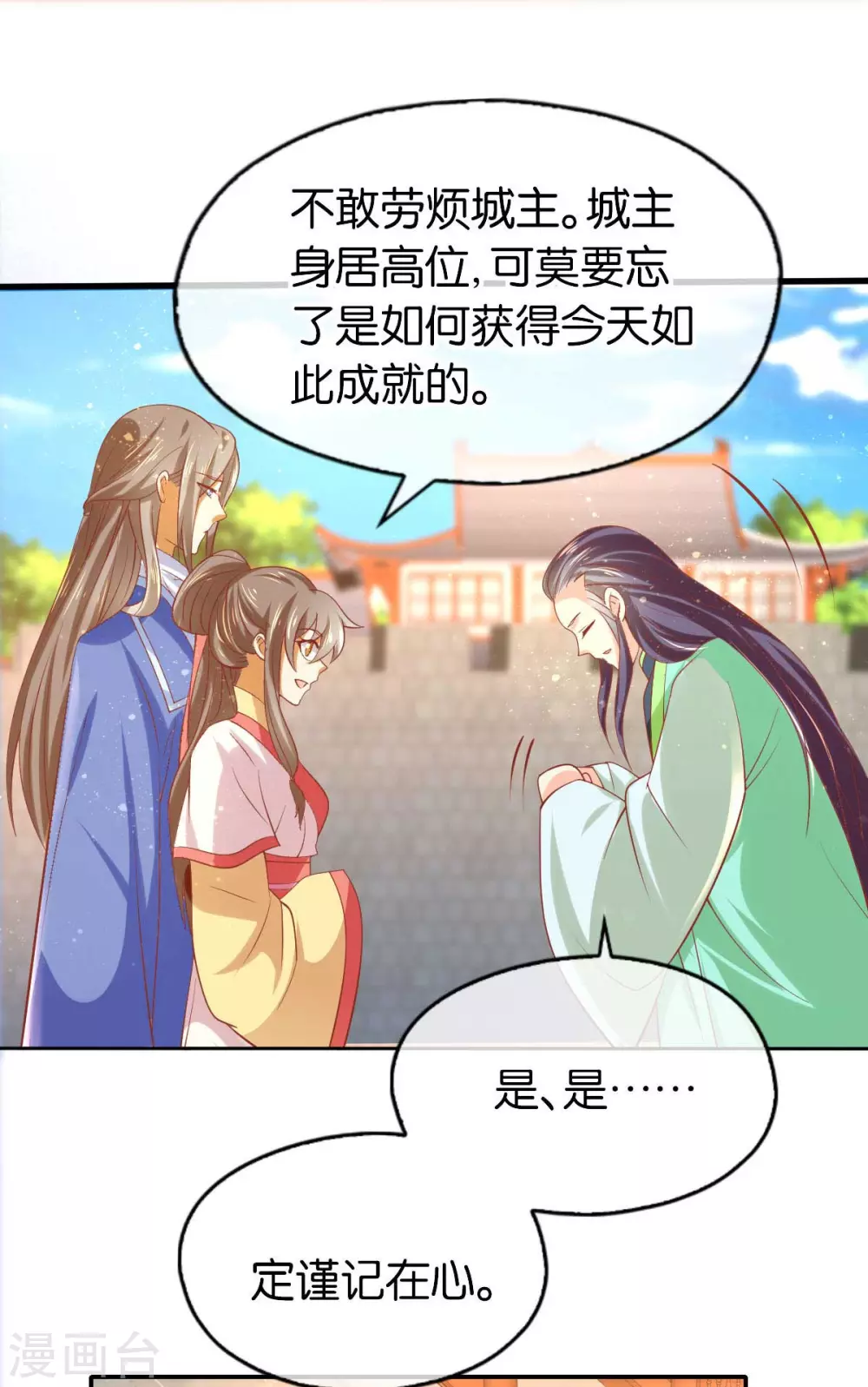 第135话 女人的嫉妒心-第292话