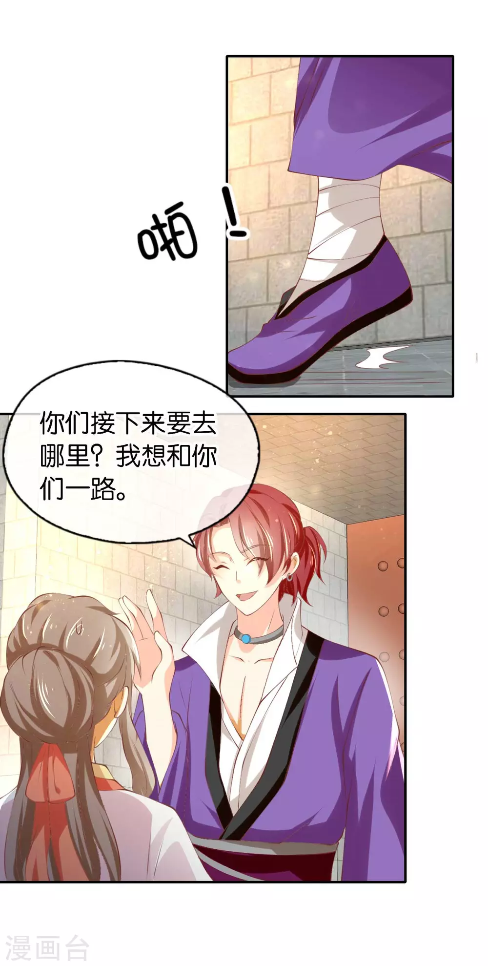 第135话 女人的嫉妒心-第292话