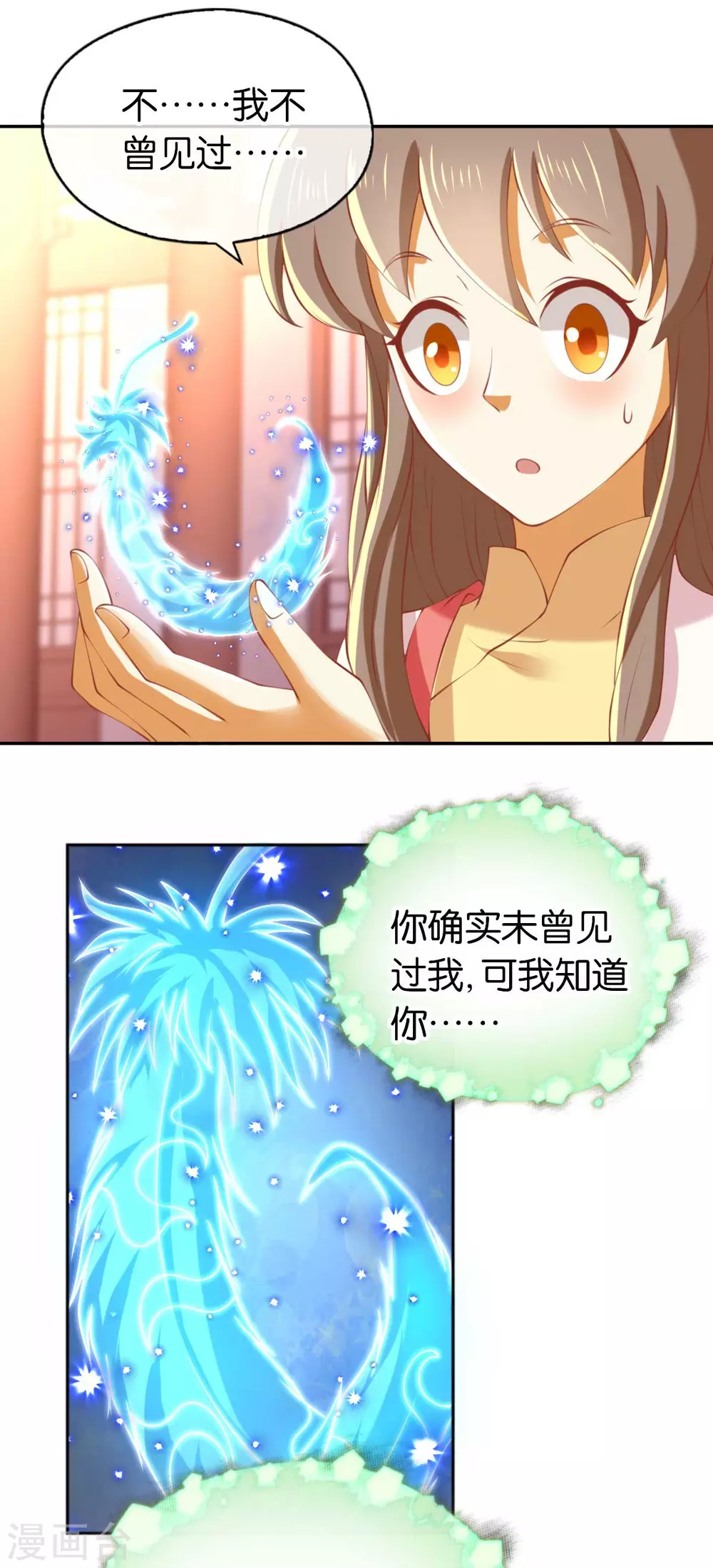 第135话 女人的嫉妒心-第292话