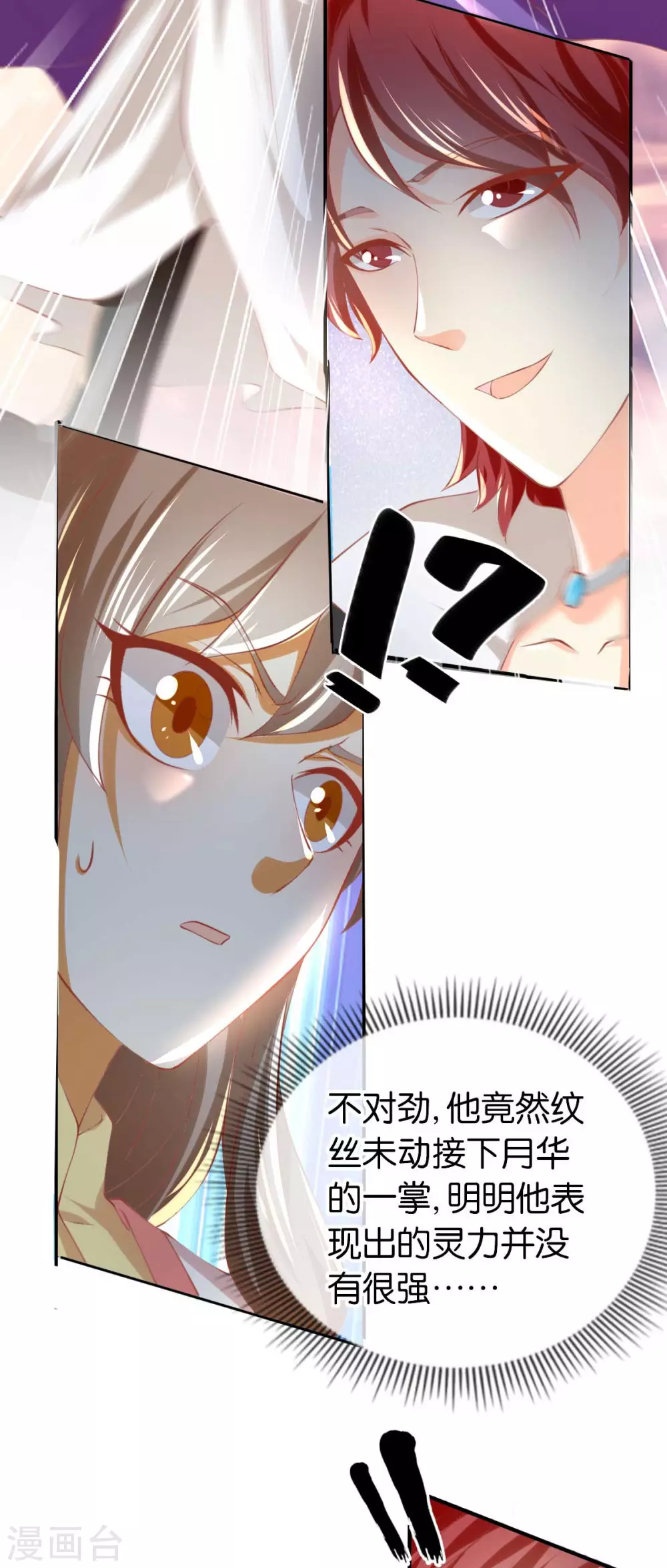 第135话 女人的嫉妒心-第292话