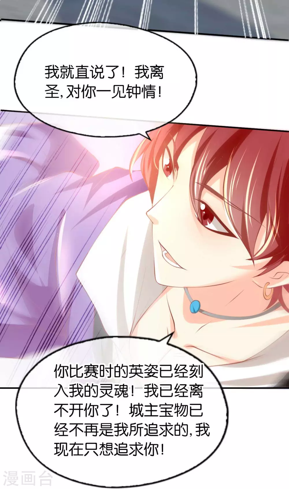第135话 女人的嫉妒心-第292话