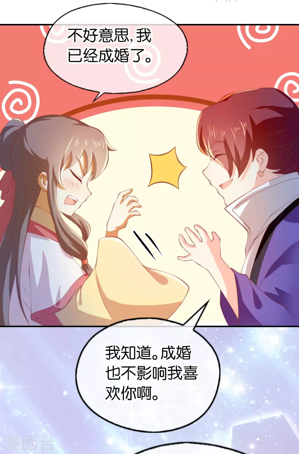 第135话 女人的嫉妒心-第292话