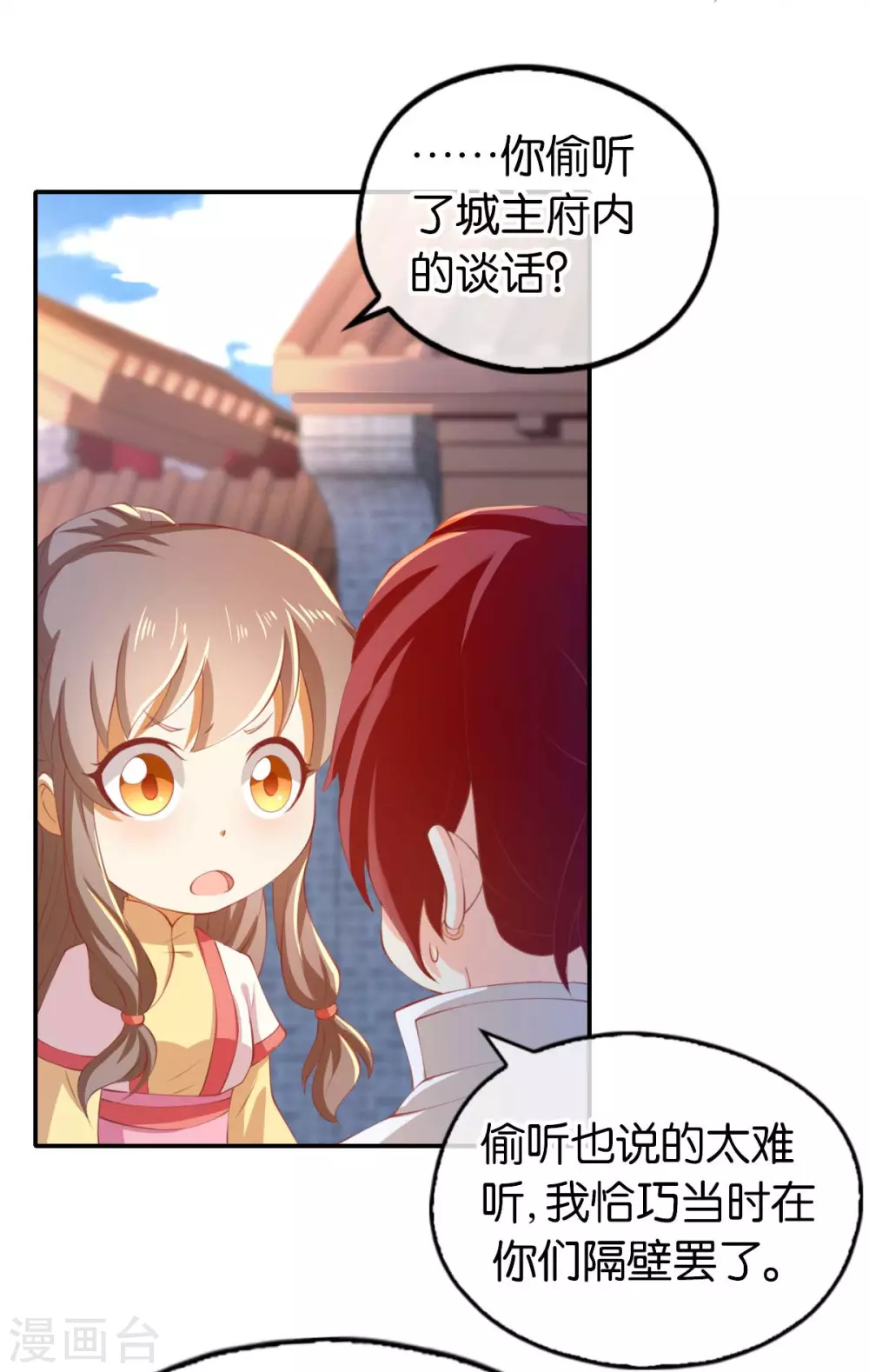 第135话 女人的嫉妒心-第292话