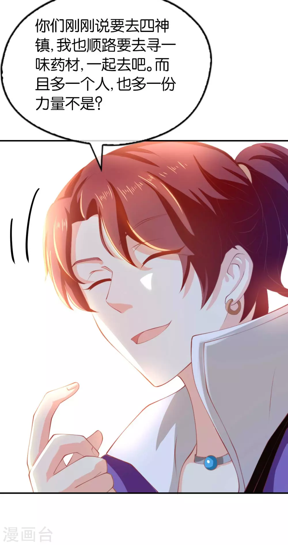 第135话 女人的嫉妒心-第292话
