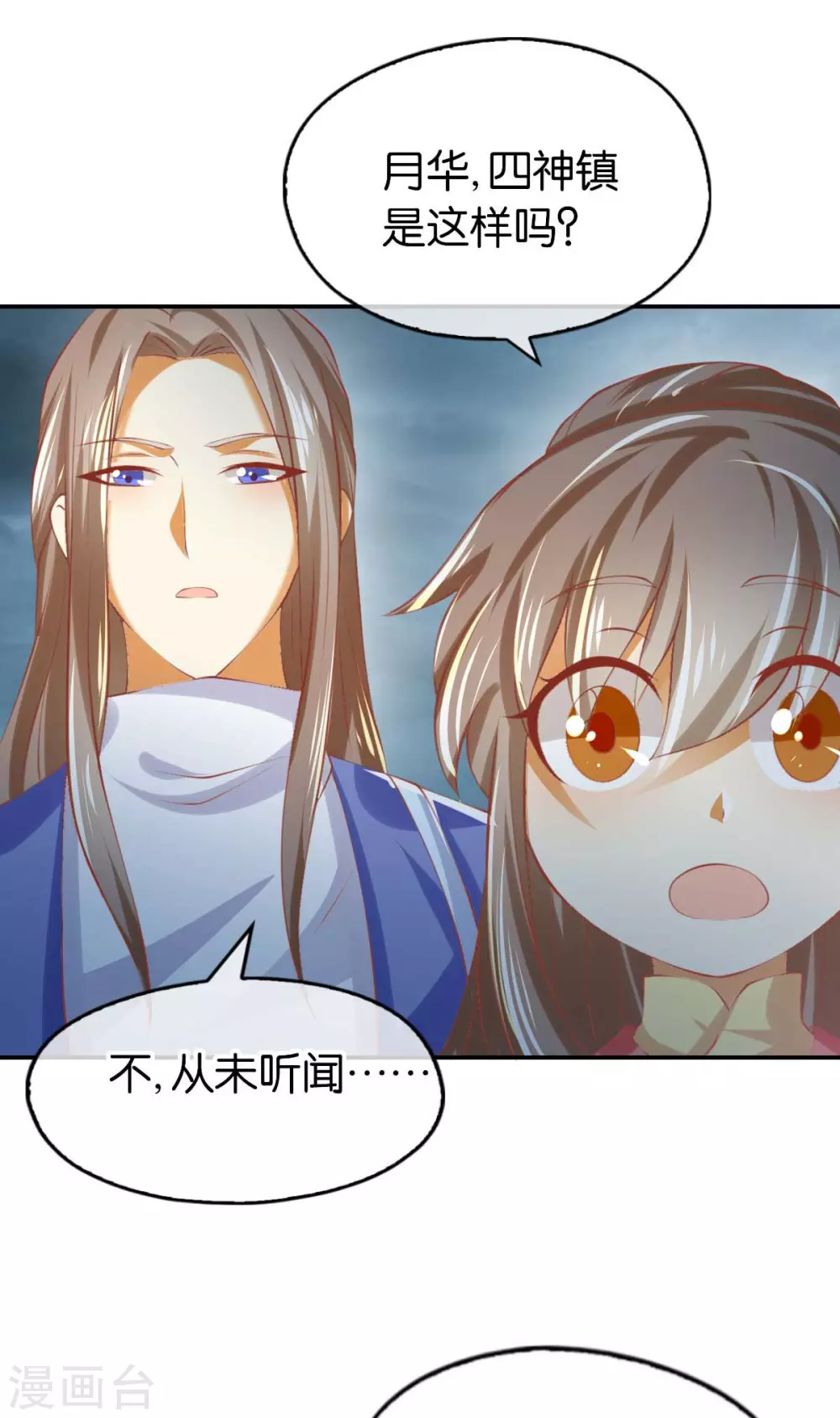 第135话 女人的嫉妒心-第292话