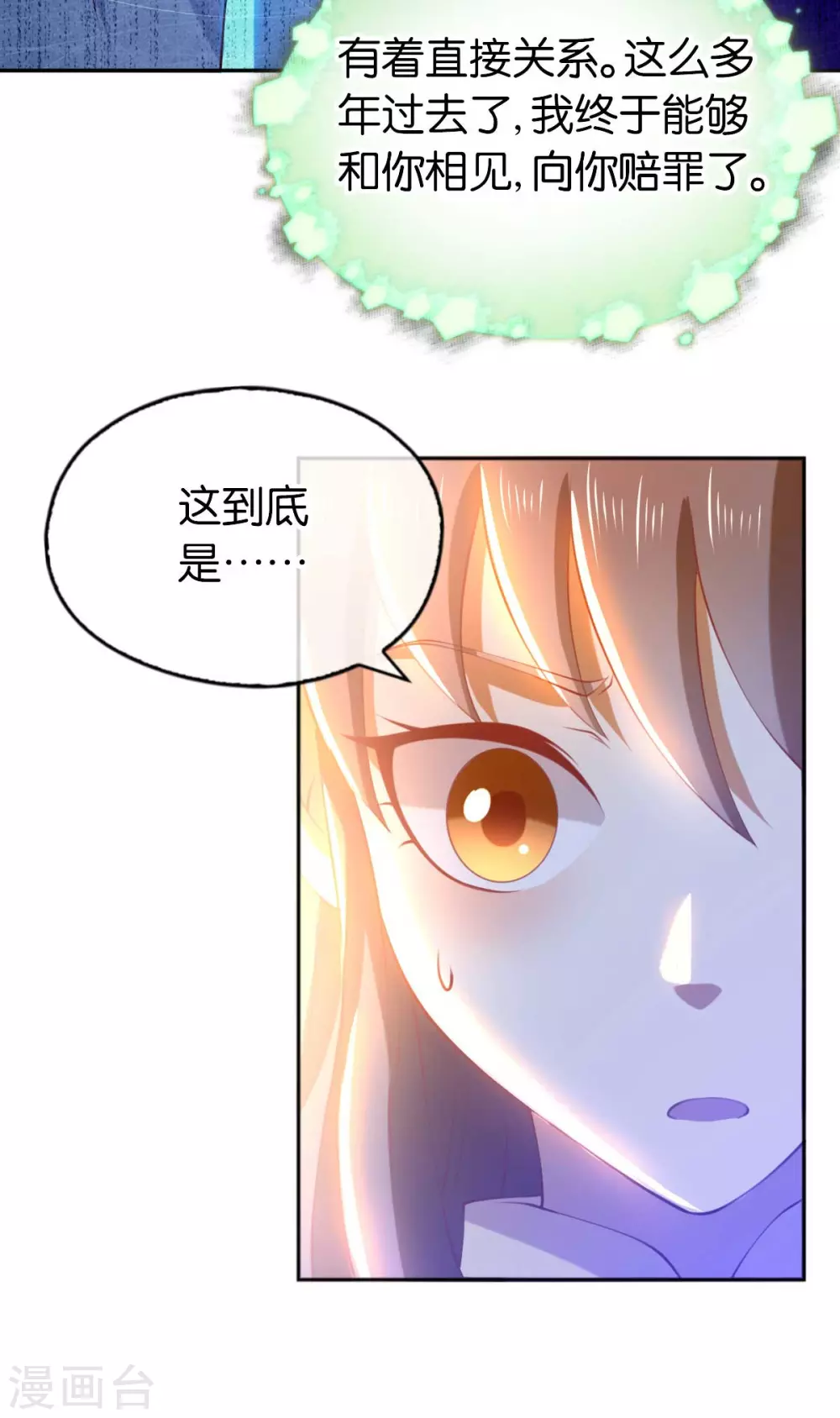第135话 女人的嫉妒心-第292话