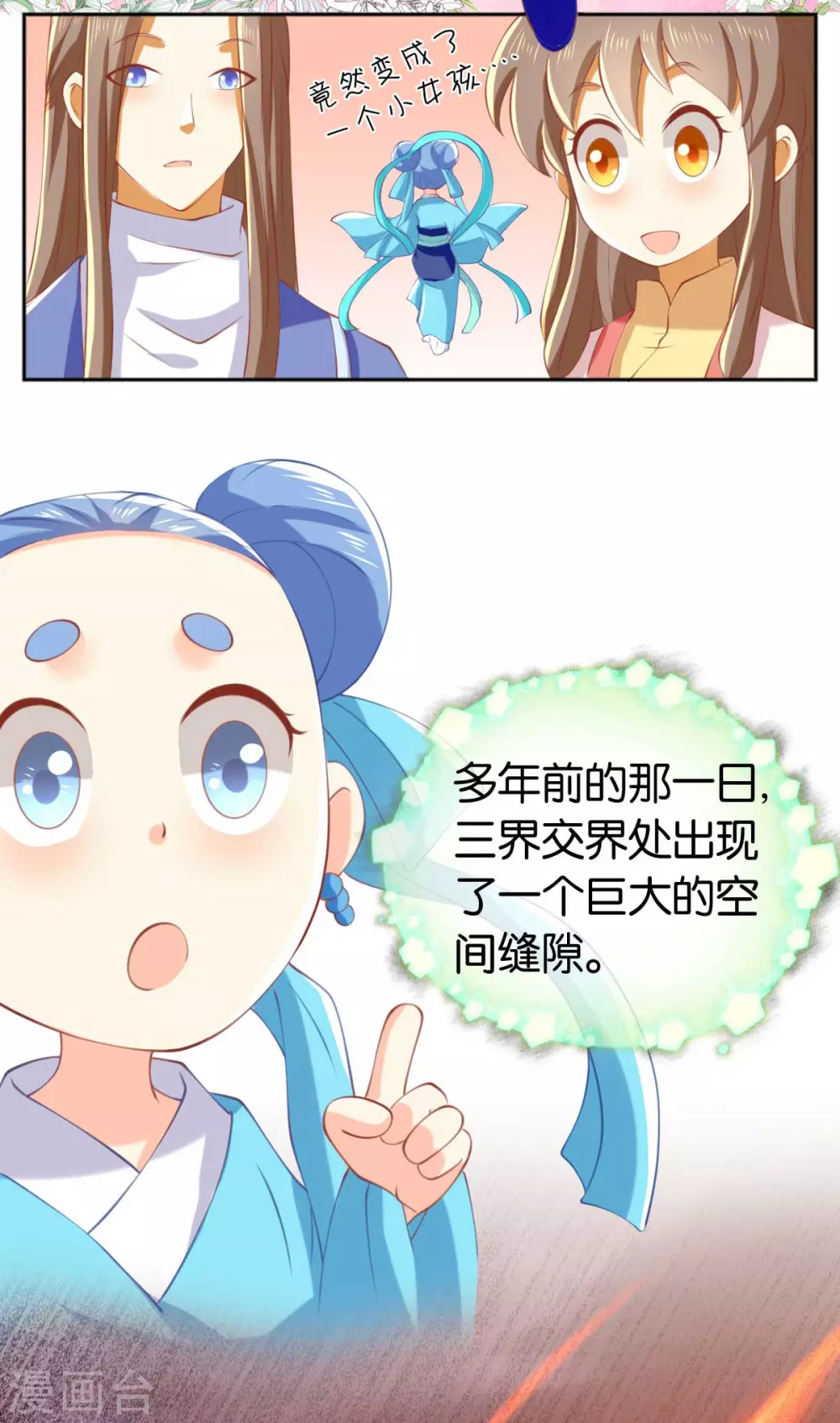 第135话 女人的嫉妒心-第292话