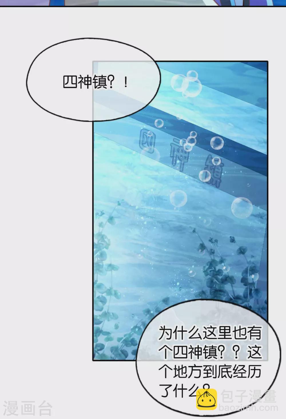 第137话 璃琼羽的秘密-第294话