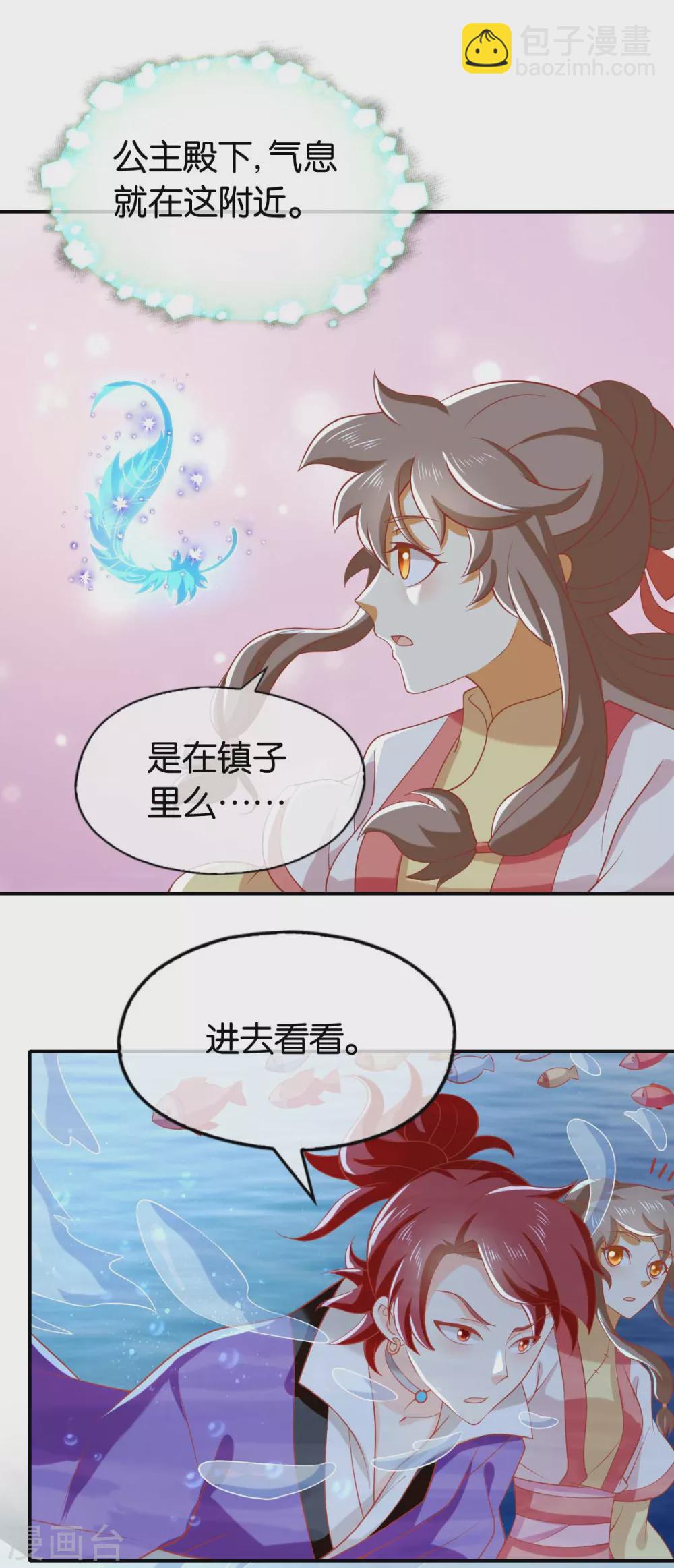 第137话 璃琼羽的秘密-第294话