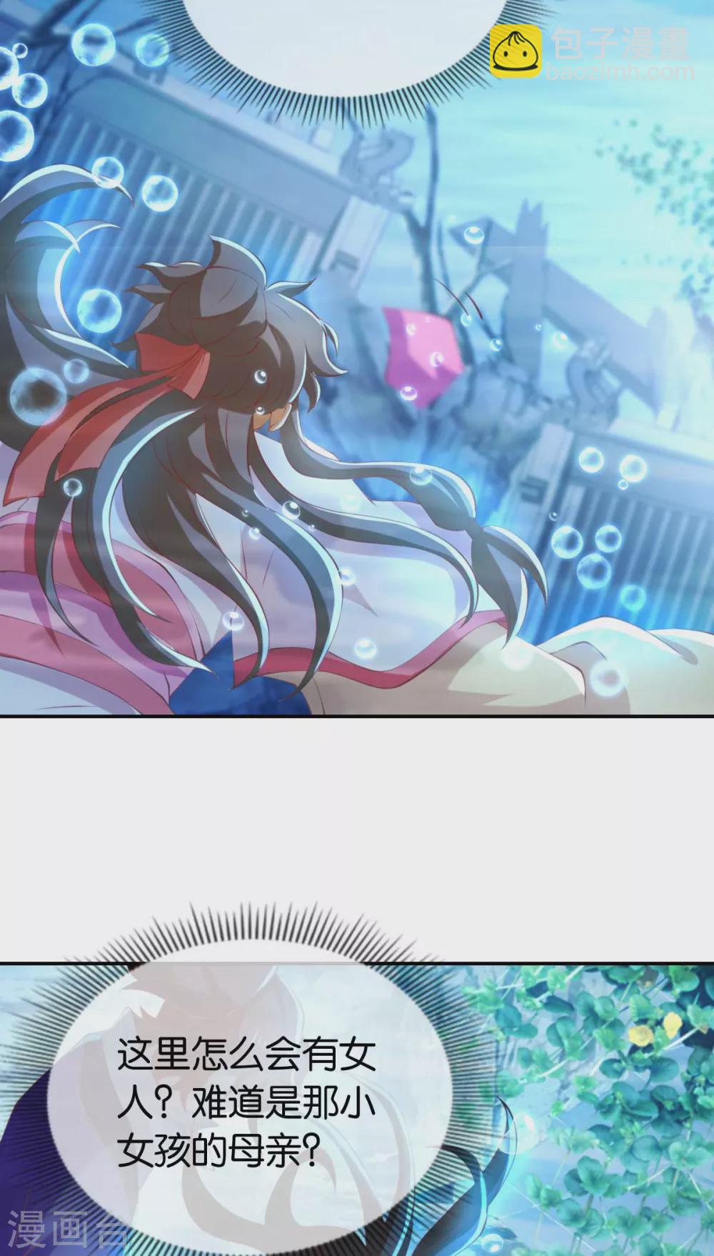 第137话 璃琼羽的秘密-第294话